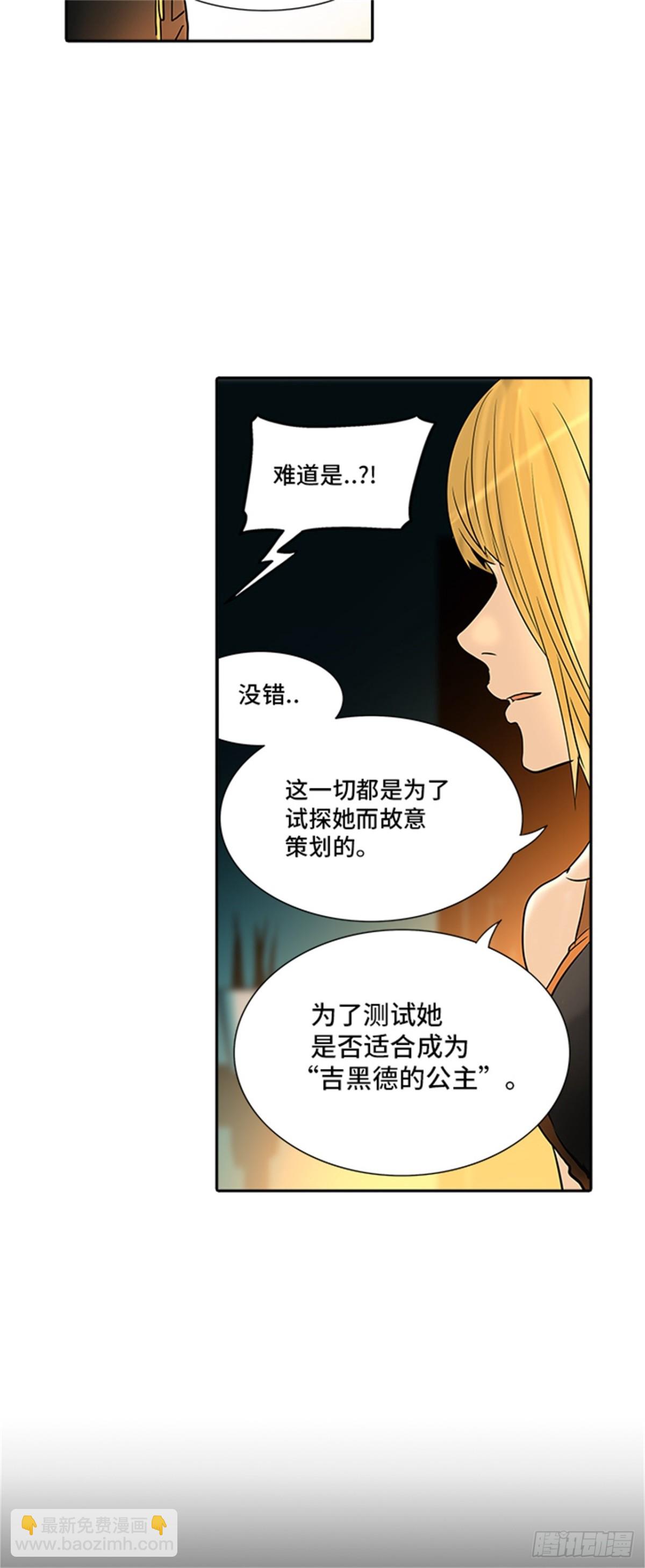 291.地狱列车 名誉猎场站(1/2)-第292话