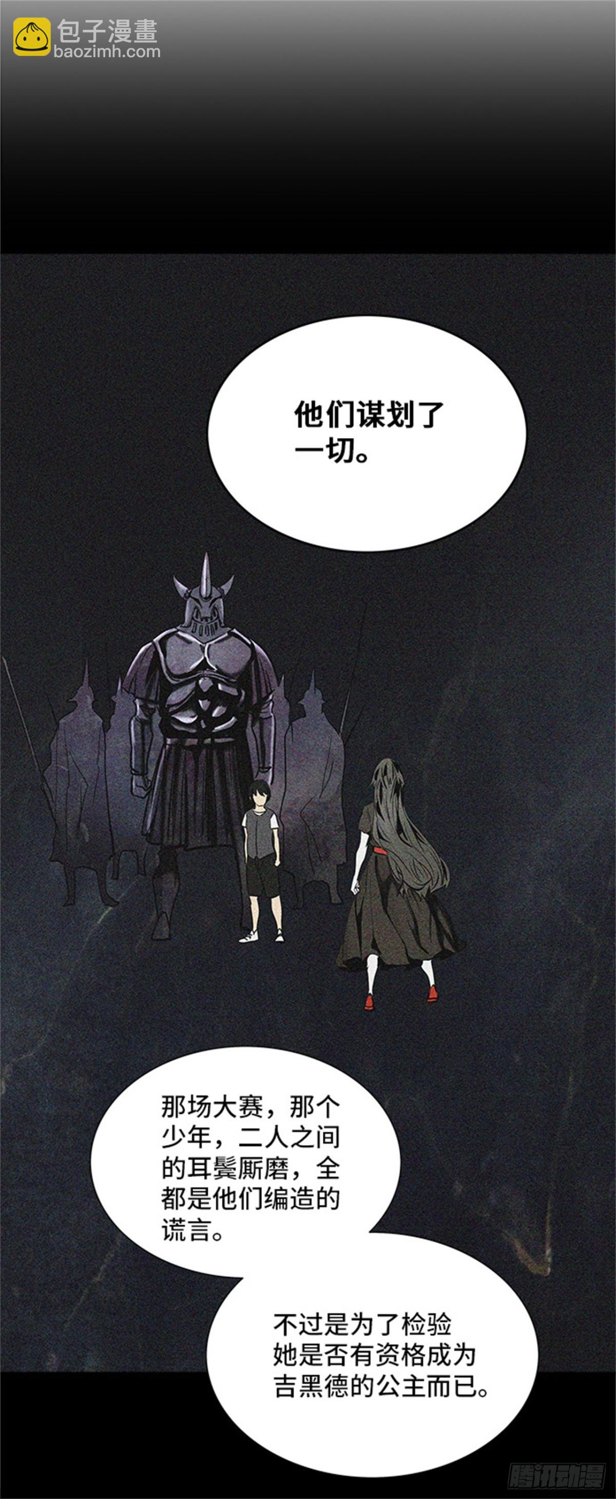 291.地狱列车 名誉猎场站(1/2)-第292话