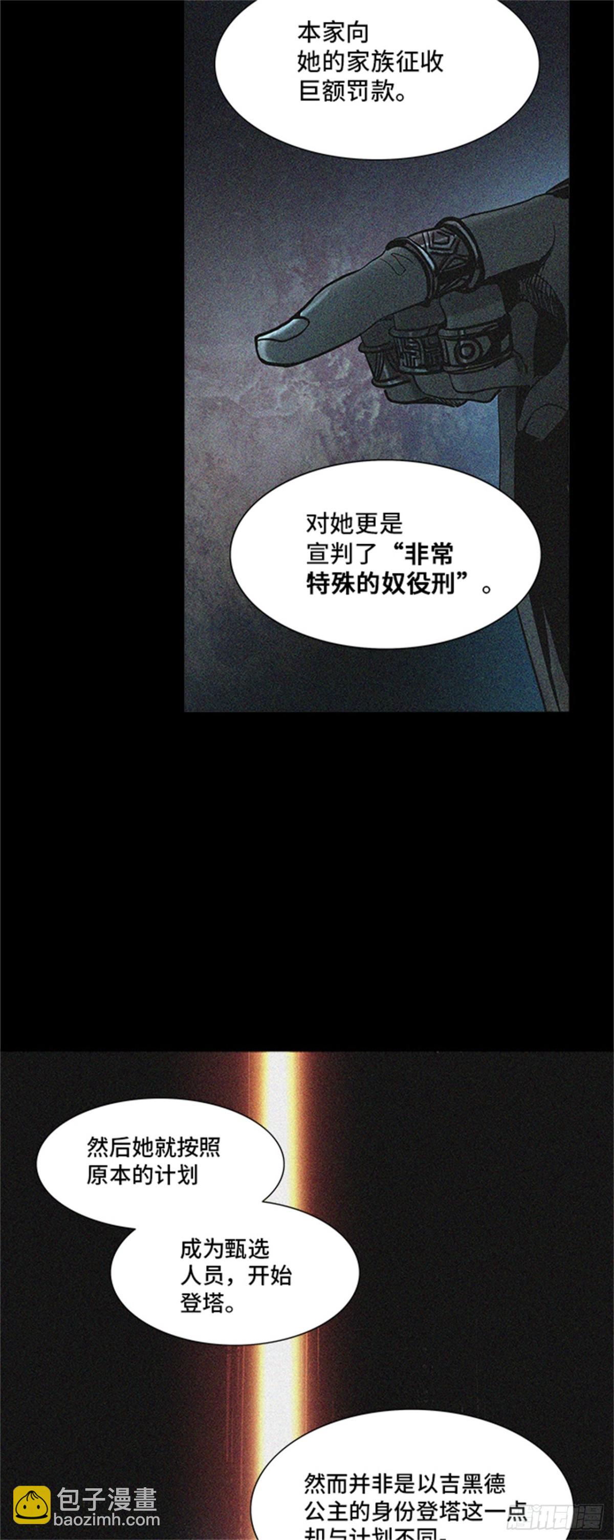 291.地狱列车 名誉猎场站(1/2)-第292话