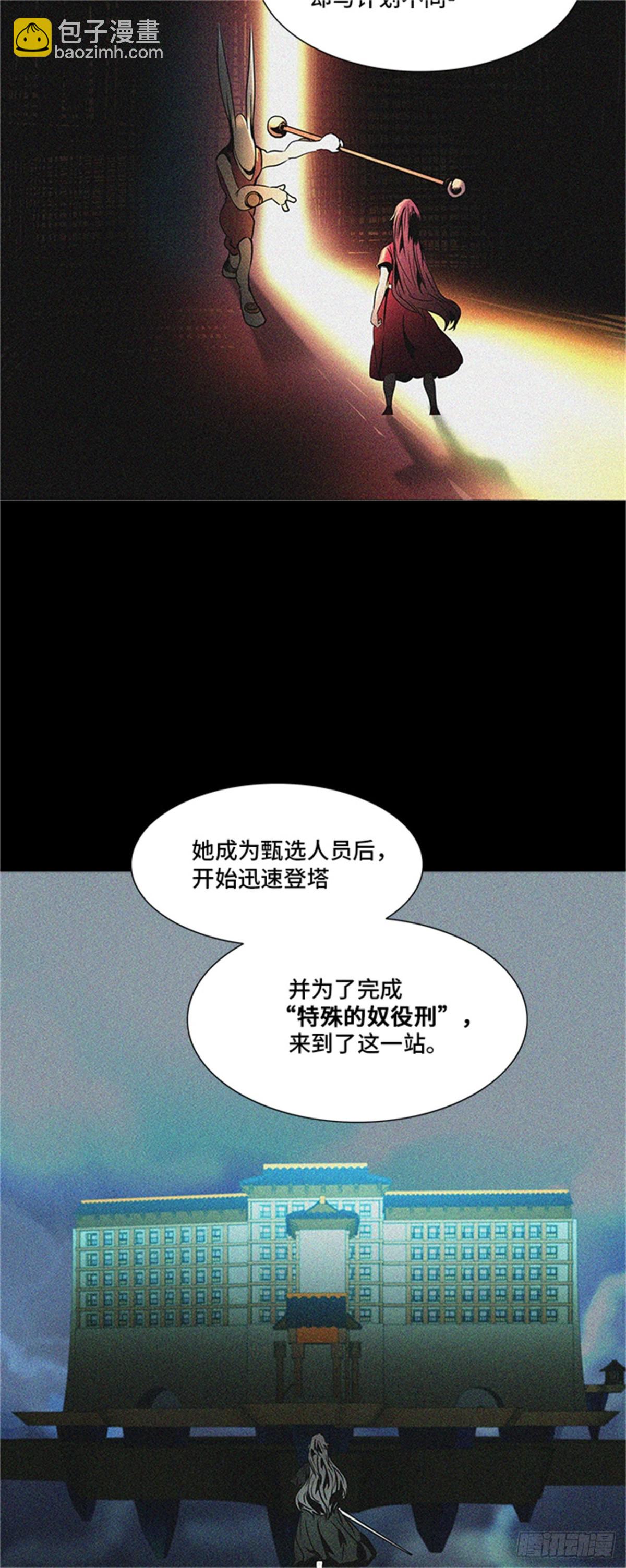 291.地狱列车 名誉猎场站(1/2)-第292话