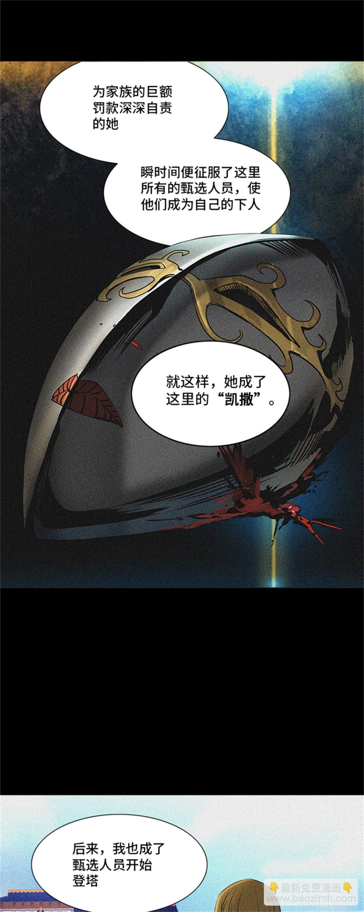 291.地狱列车 名誉猎场站(1/2)-第292话