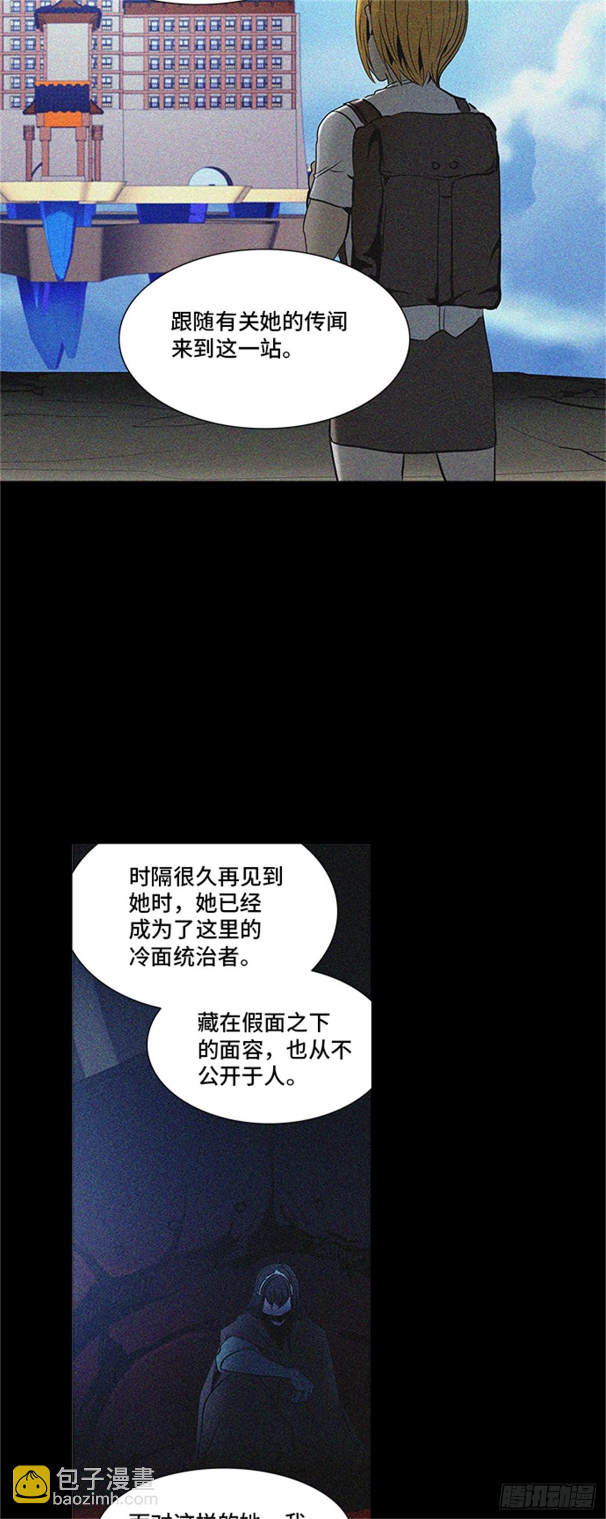 291.地狱列车 名誉猎场站(1/2)-第292话