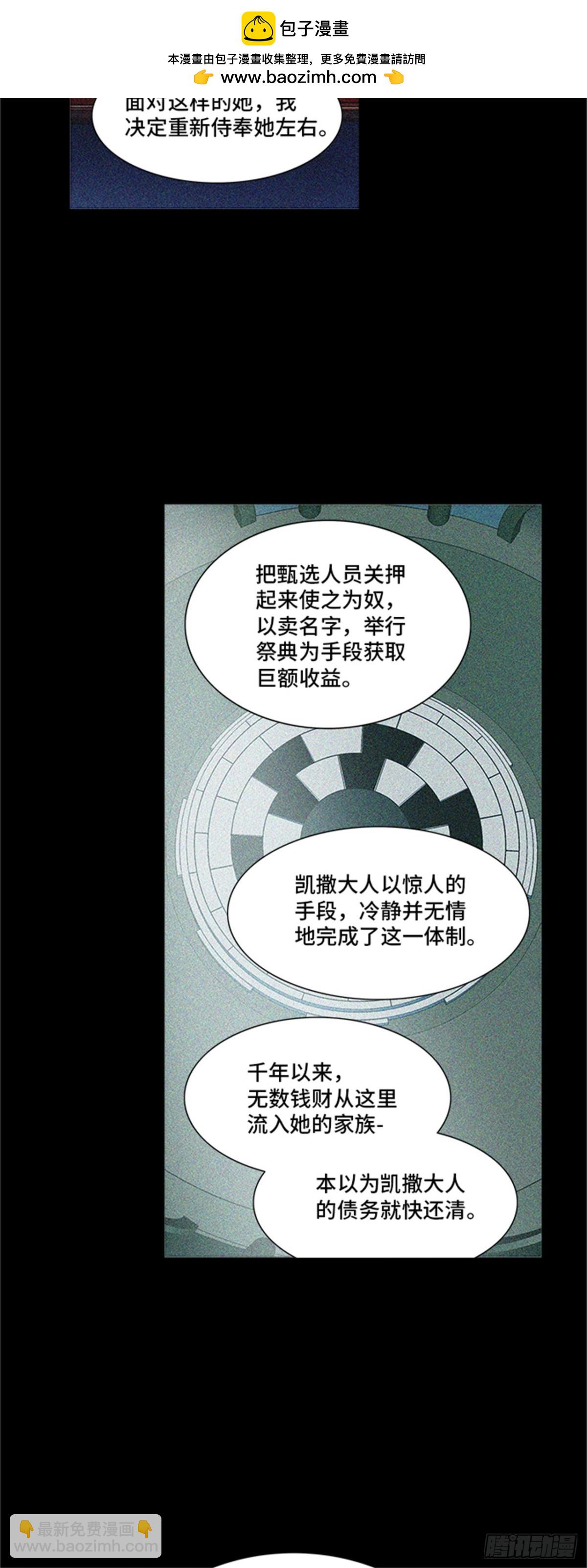 291.地狱列车 名誉猎场站(1/2)-第292话