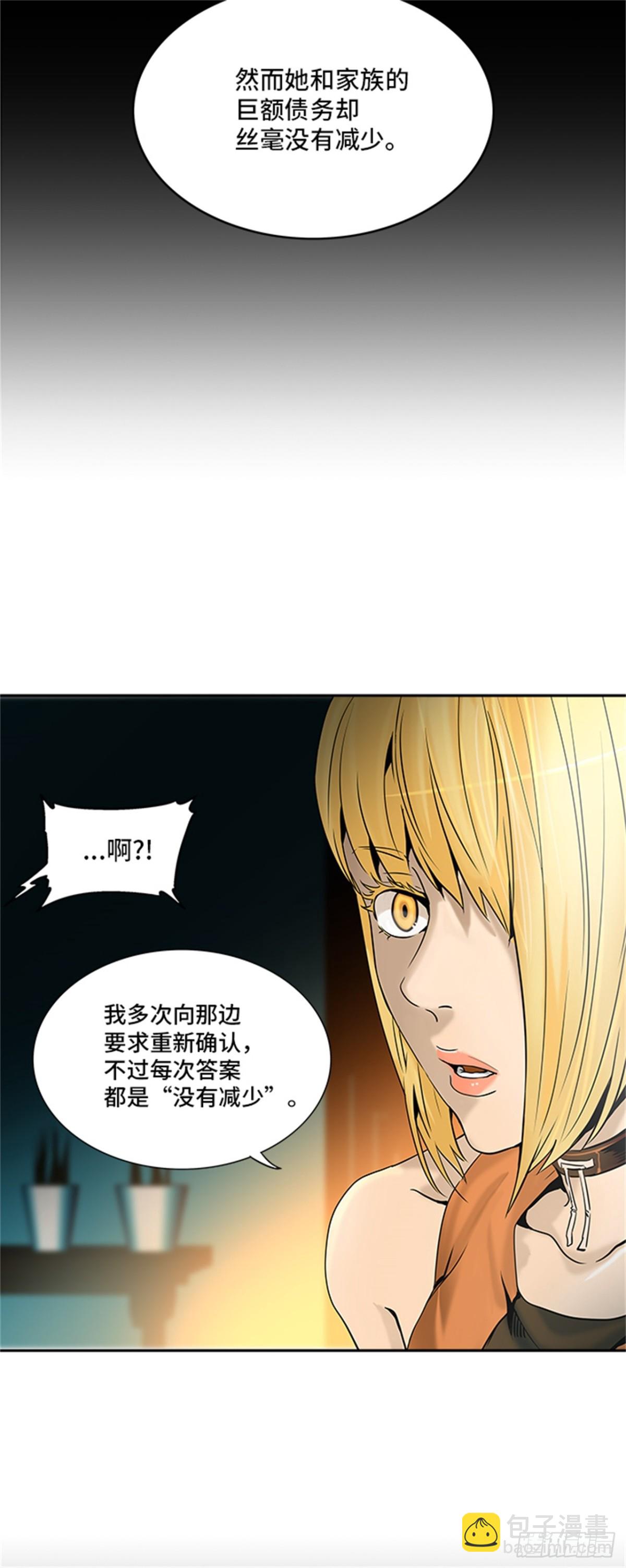 291.地狱列车 名誉猎场站(1/2)-第292话
