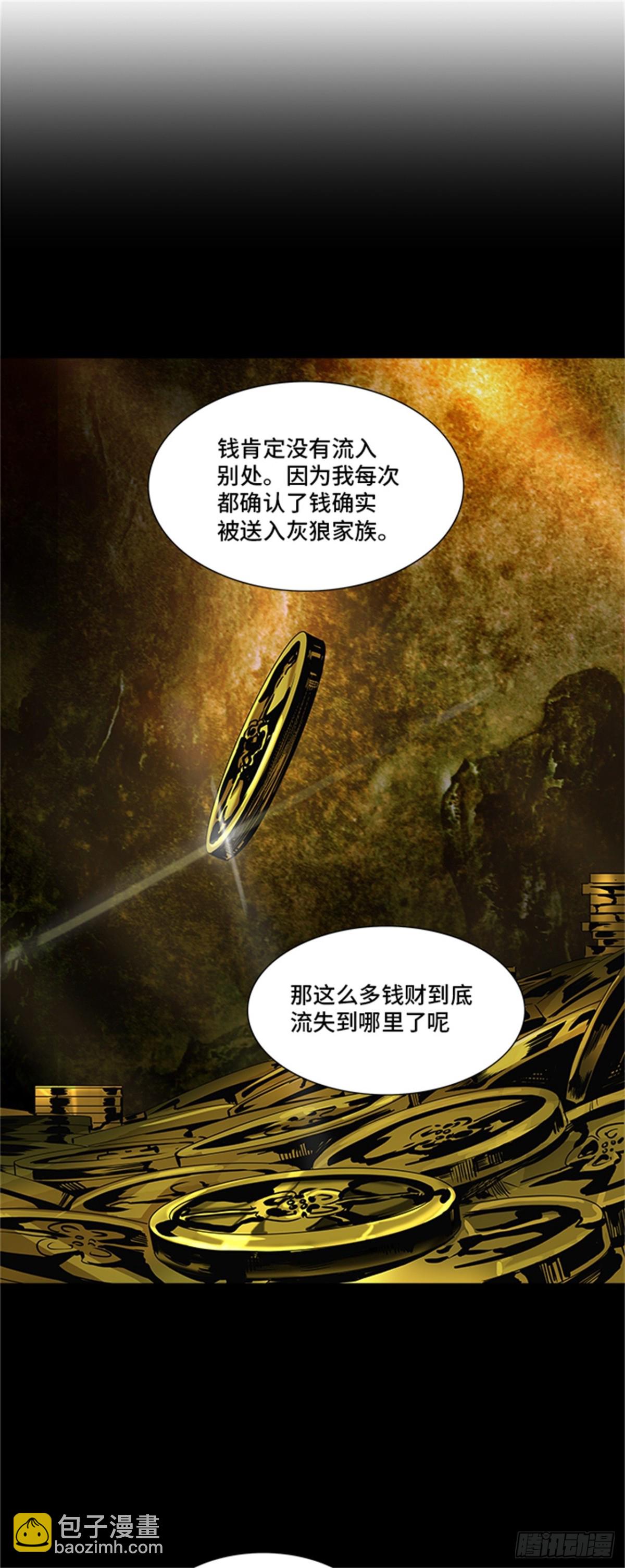 291.地狱列车 名誉猎场站(1/2)-第292话