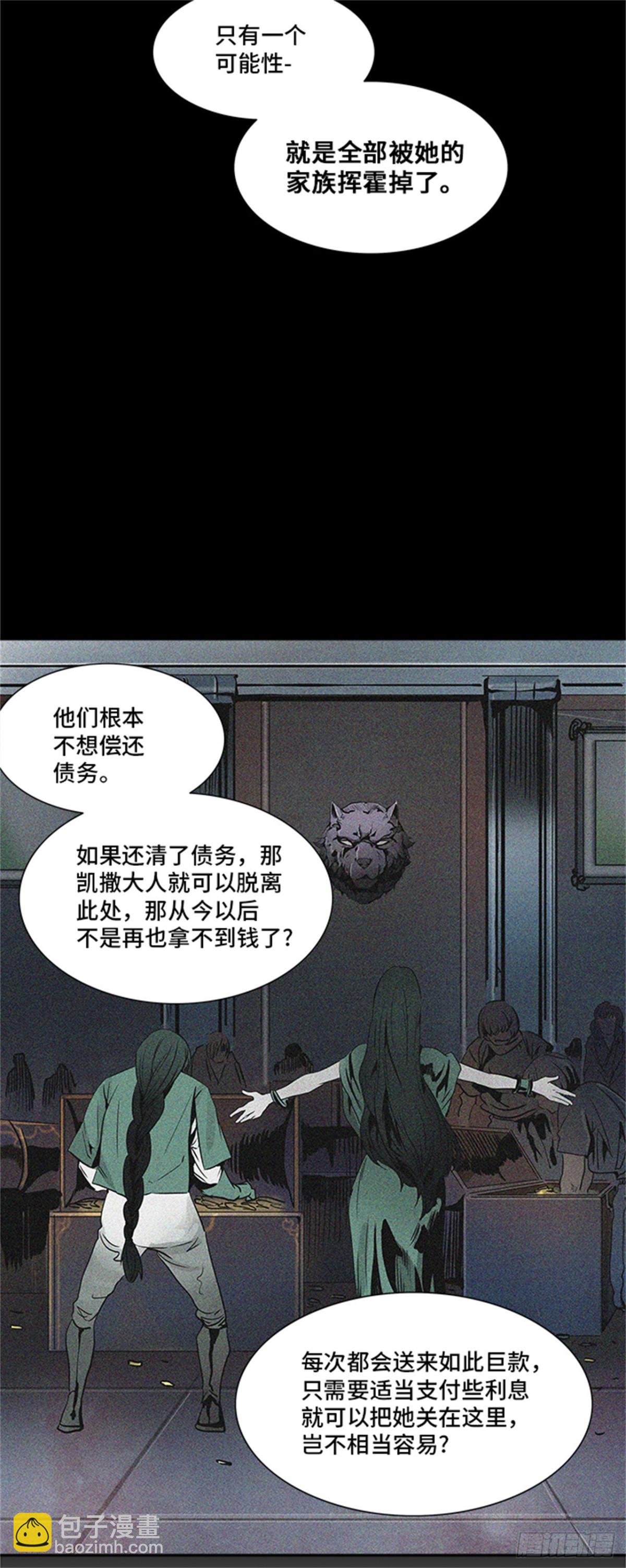 291.地狱列车 名誉猎场站(1/2)-第292话