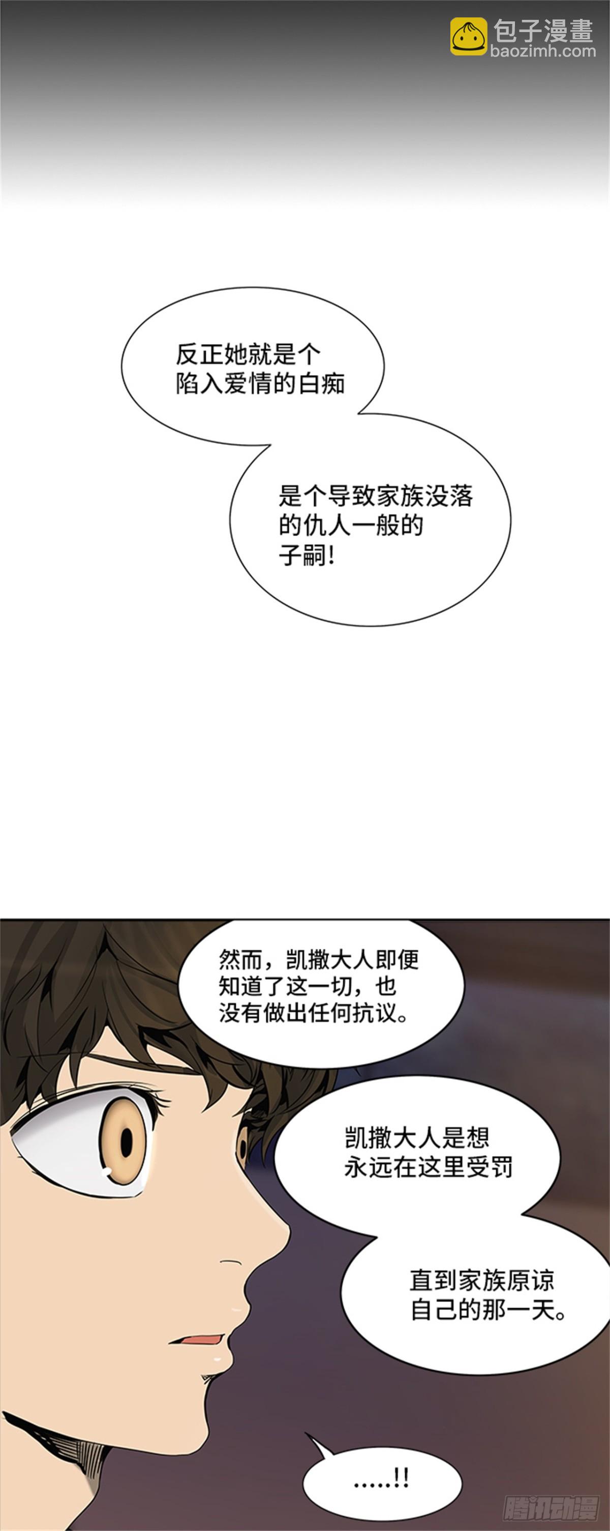 291.地狱列车 名誉猎场站(1/2)-第292话