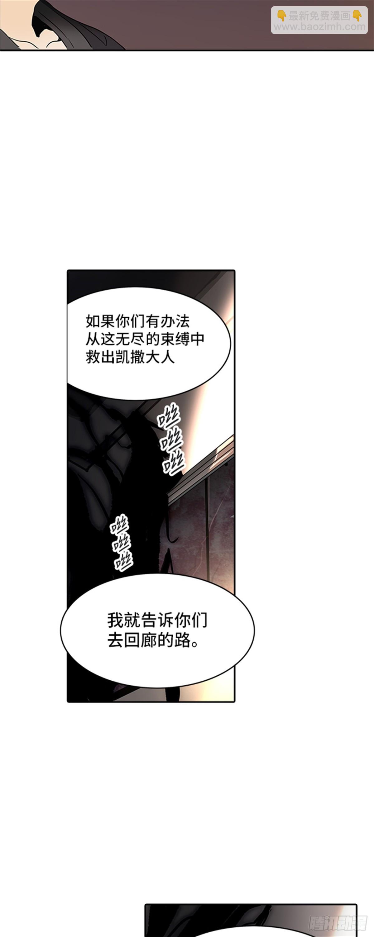 291.地狱列车 名誉猎场站(1/2)-第292话