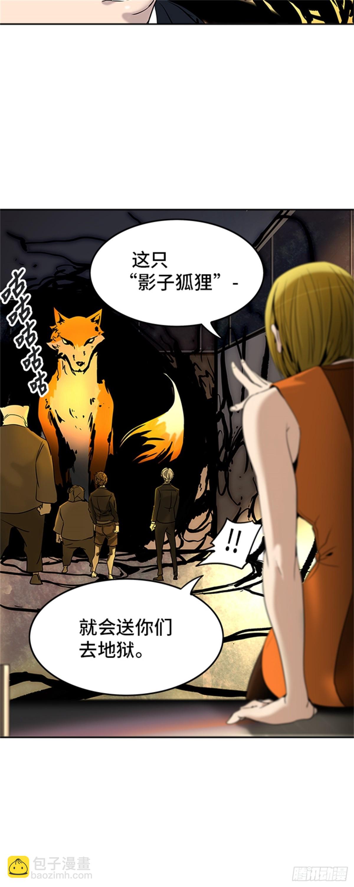 291.地狱列车 名誉猎场站(1/2)-第292话