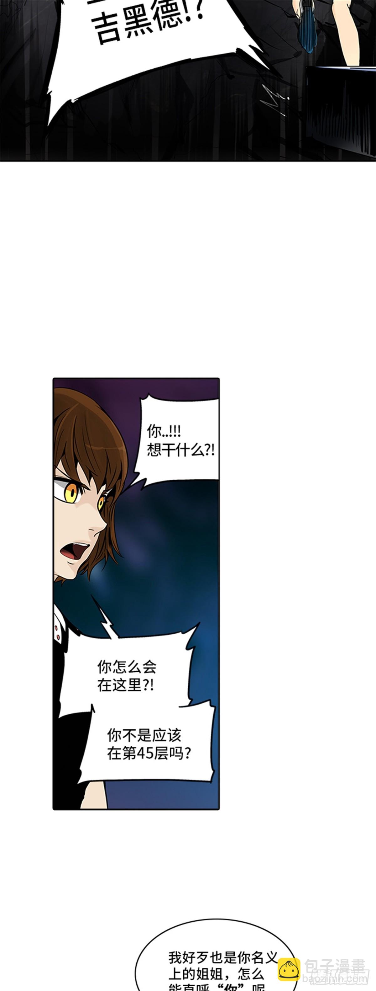 291.地狱列车 名誉猎场站(1/2)-第292话