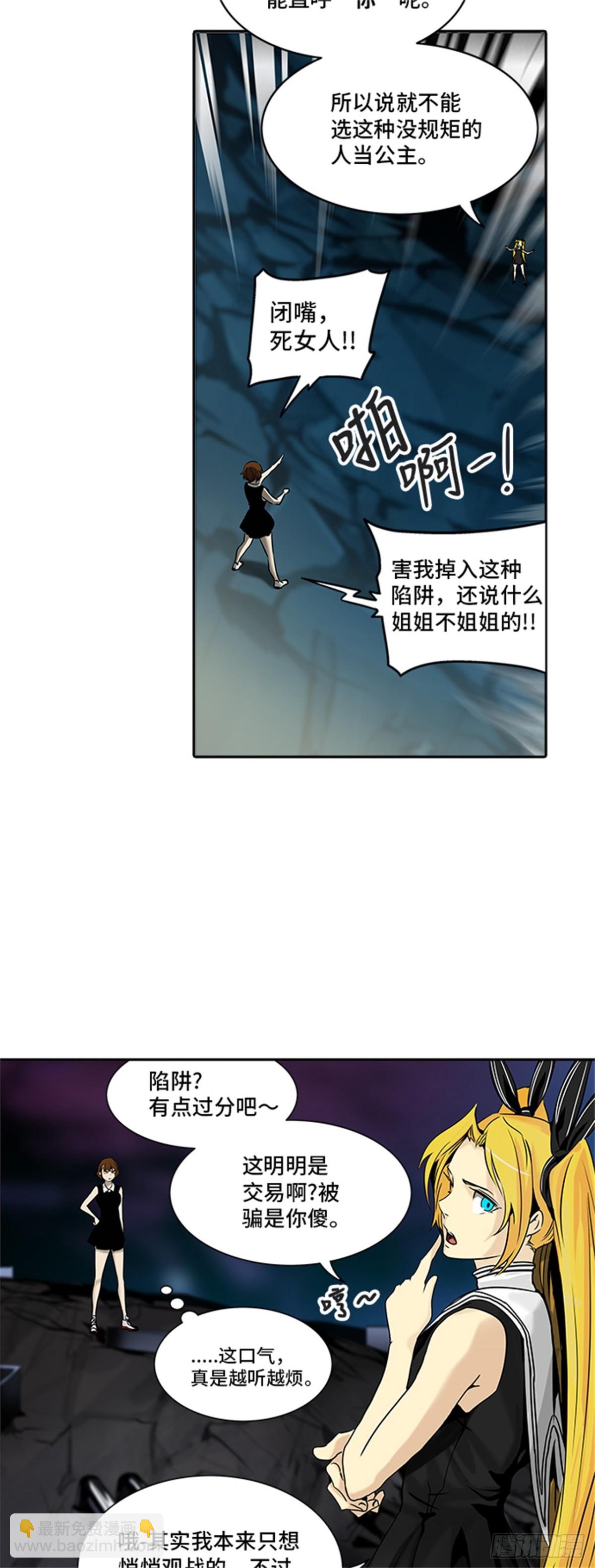 291.地狱列车 名誉猎场站(1/2)-第292话