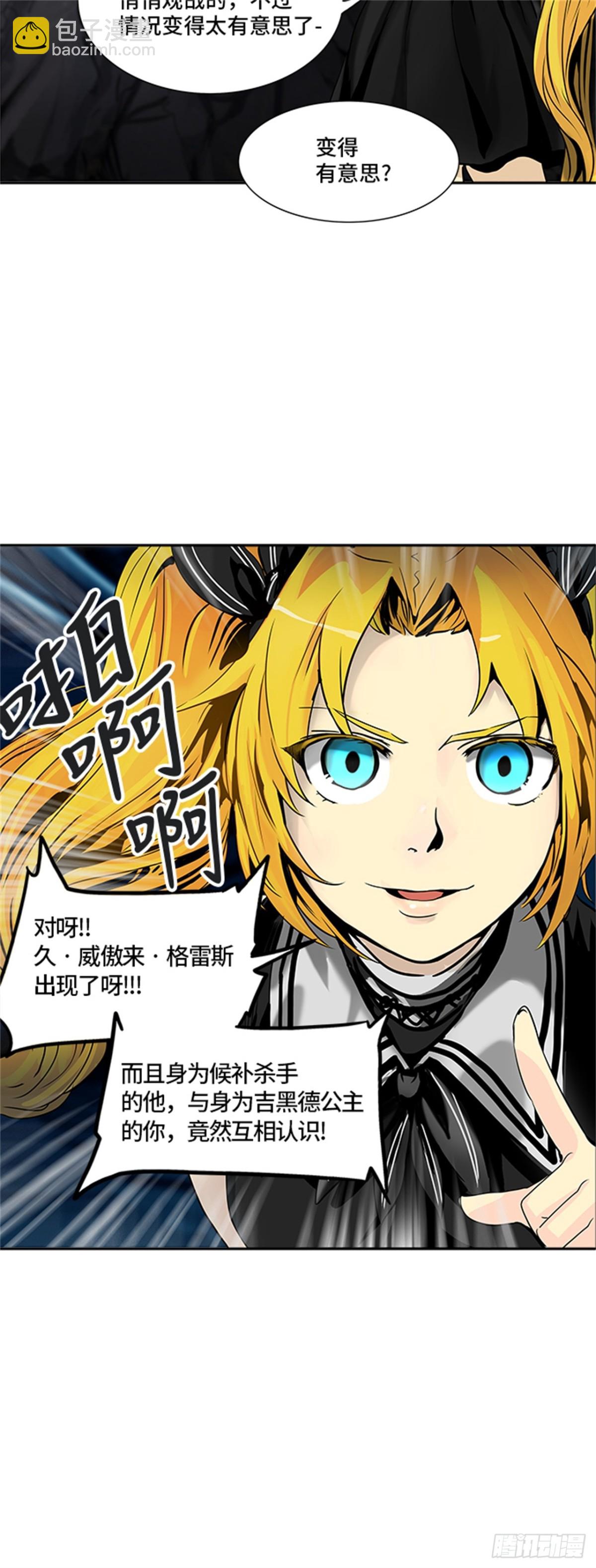 291.地狱列车 名誉猎场站(1/2)-第292话