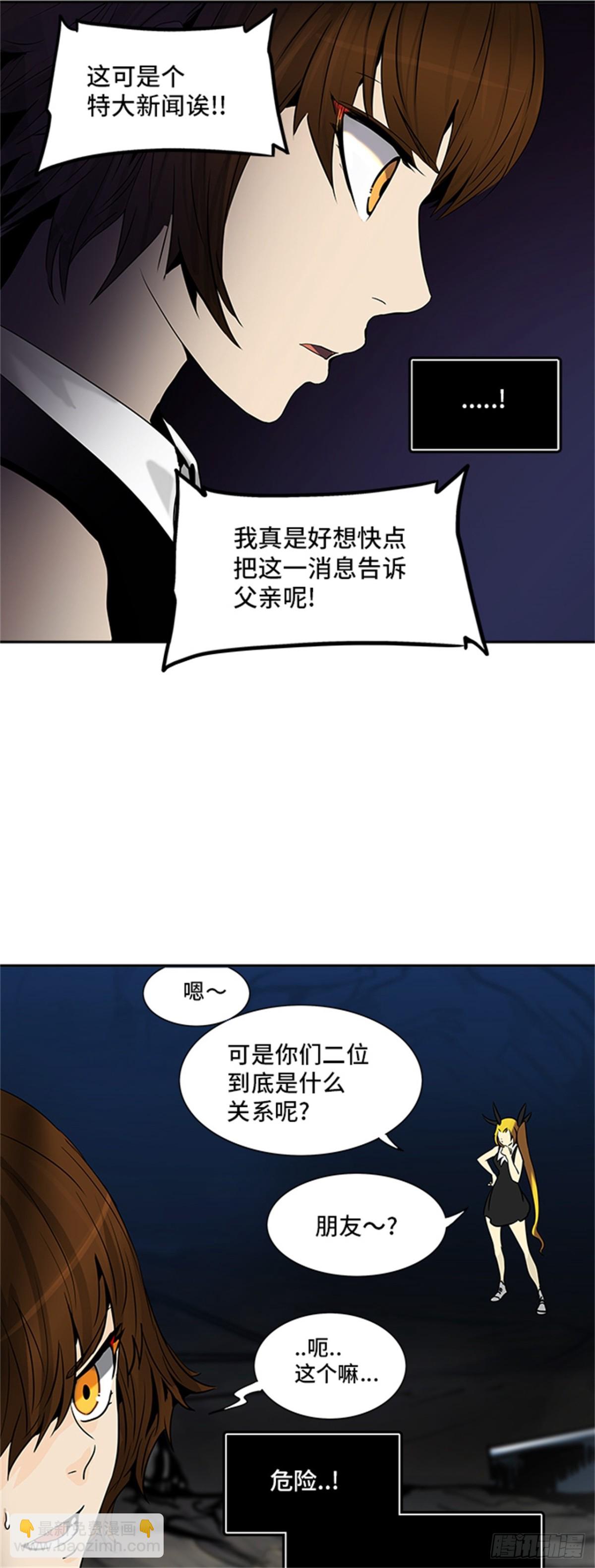 291.地狱列车 名誉猎场站(1/2)-第292话