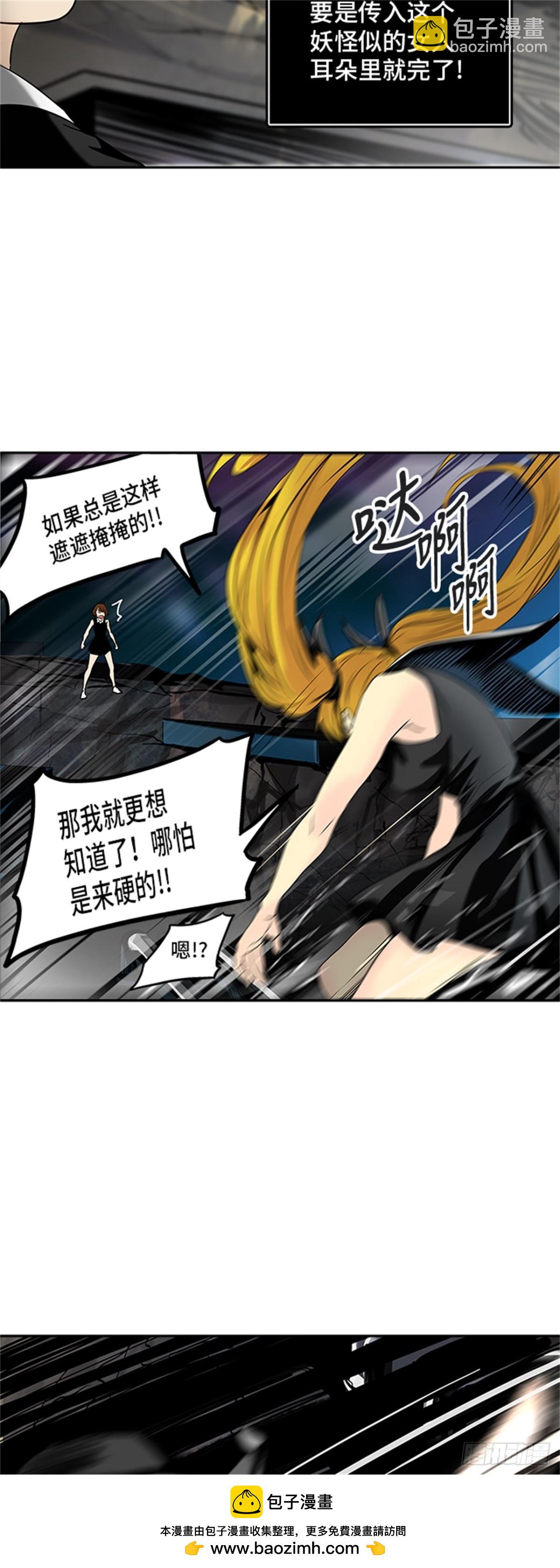 291.地狱列车 名誉猎场站(1/2)-第292话