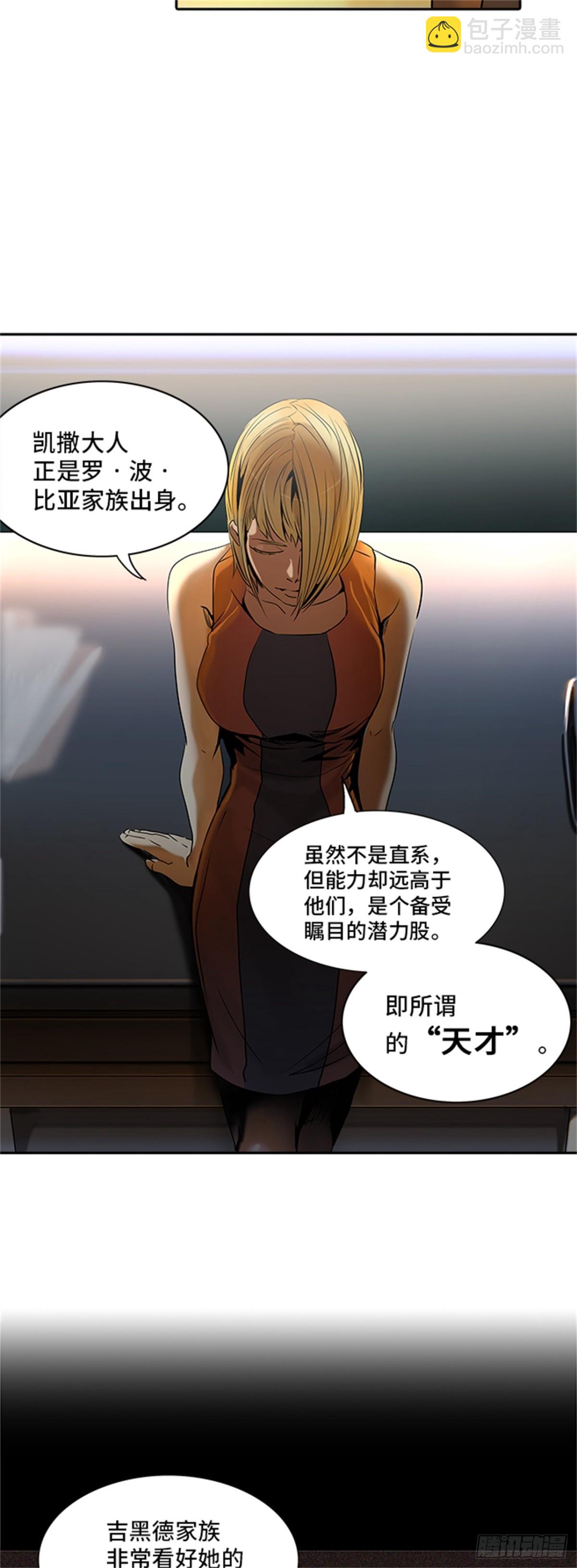 291.地狱列车 名誉猎场站(1/2)-第292话