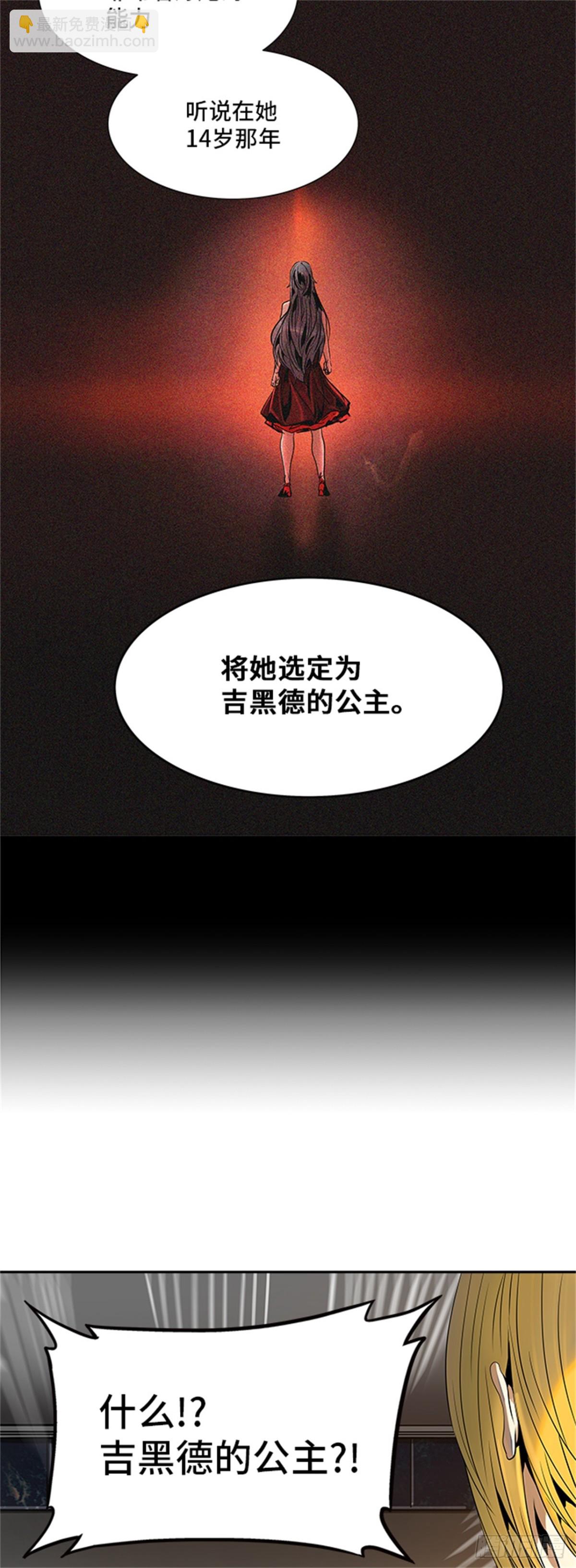 291.地狱列车 名誉猎场站(1/2)-第292话