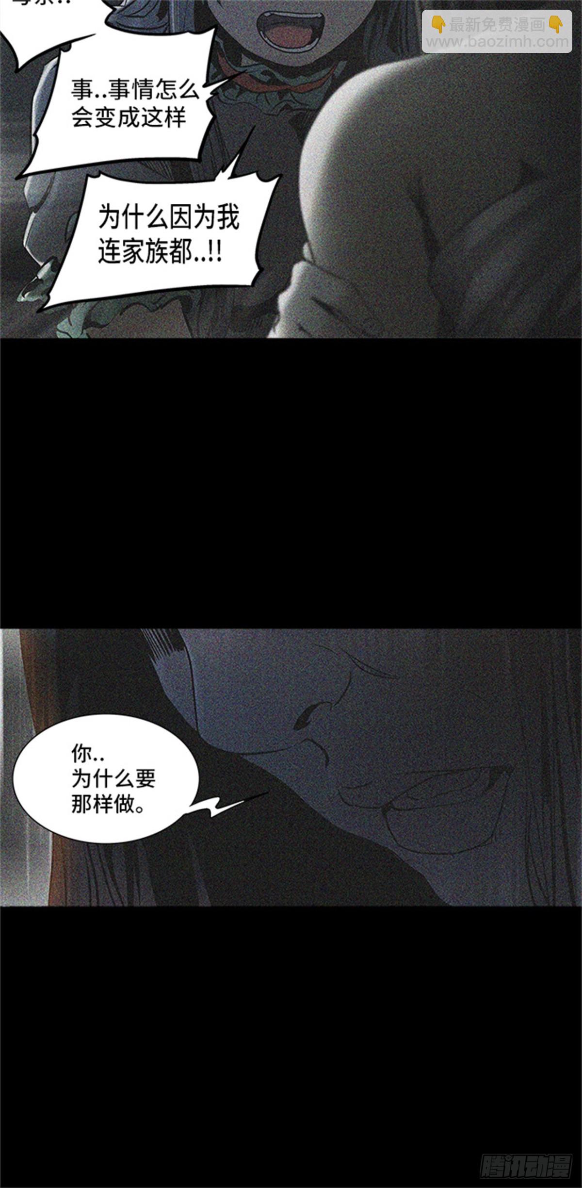 293.地狱列车 名誉猎场站(1/2)-第294话