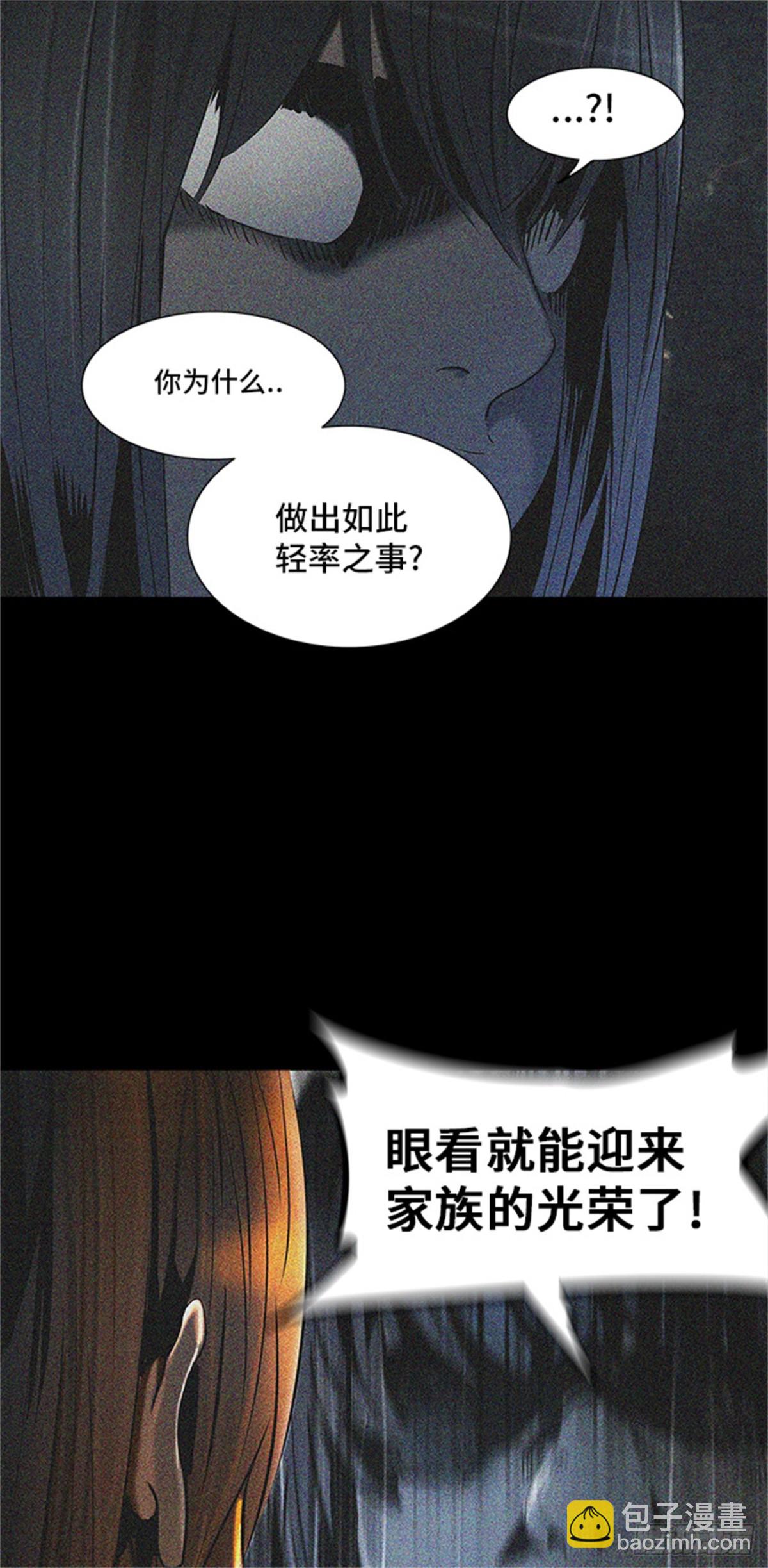 293.地狱列车 名誉猎场站(1/2)-第294话