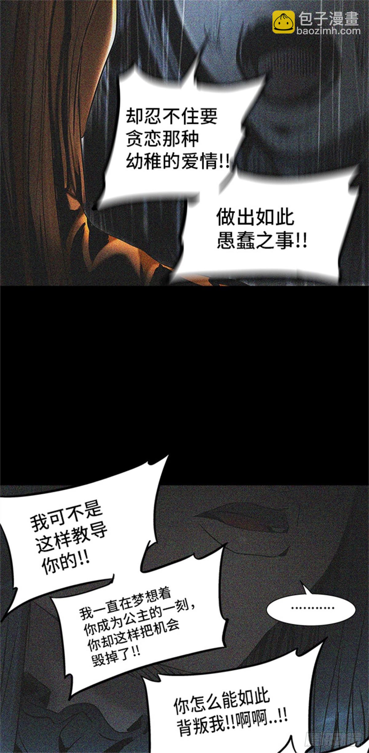 293.地狱列车 名誉猎场站(1/2)-第294话