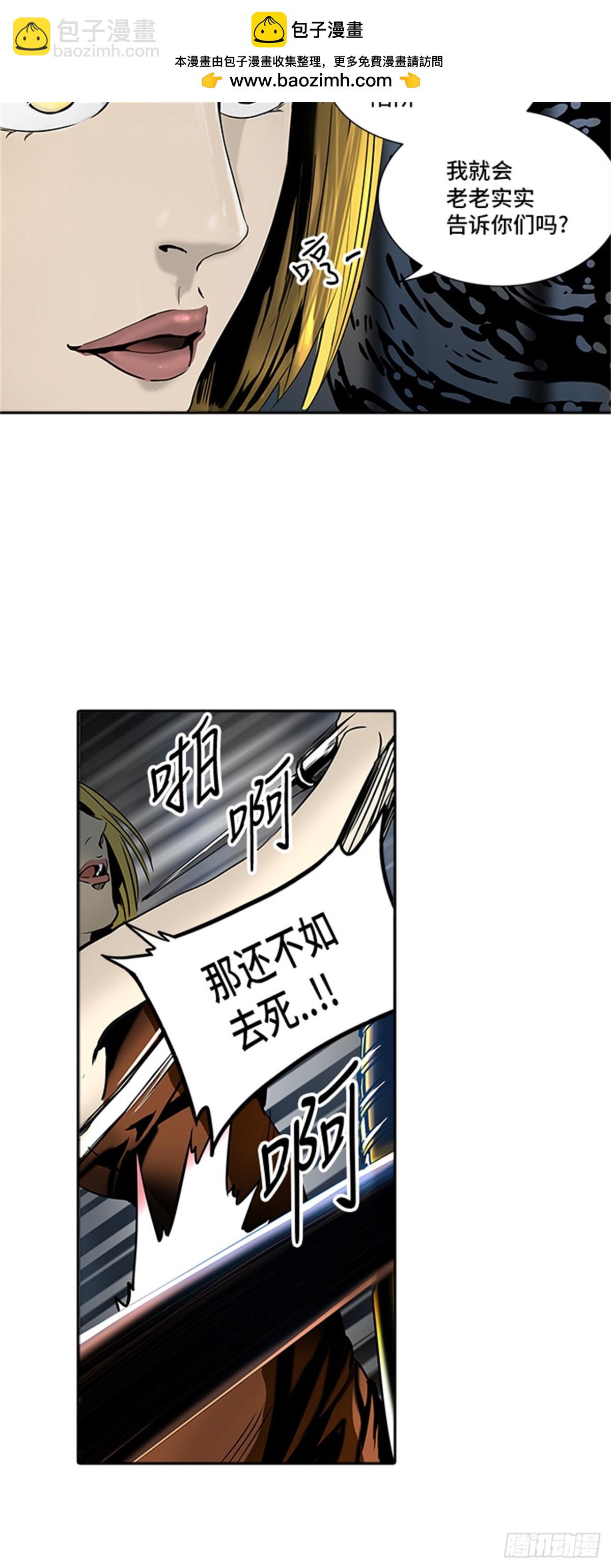 293.地狱列车 名誉猎场站(1/2)-第294话