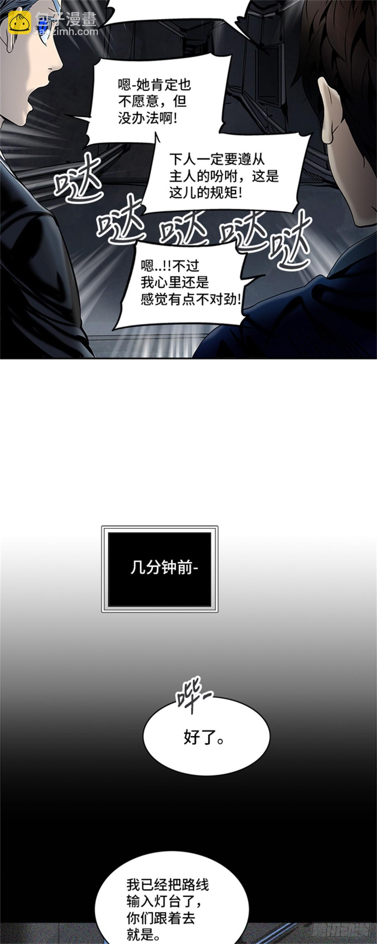 293.地狱列车 名誉猎场站(1/2)-第294话