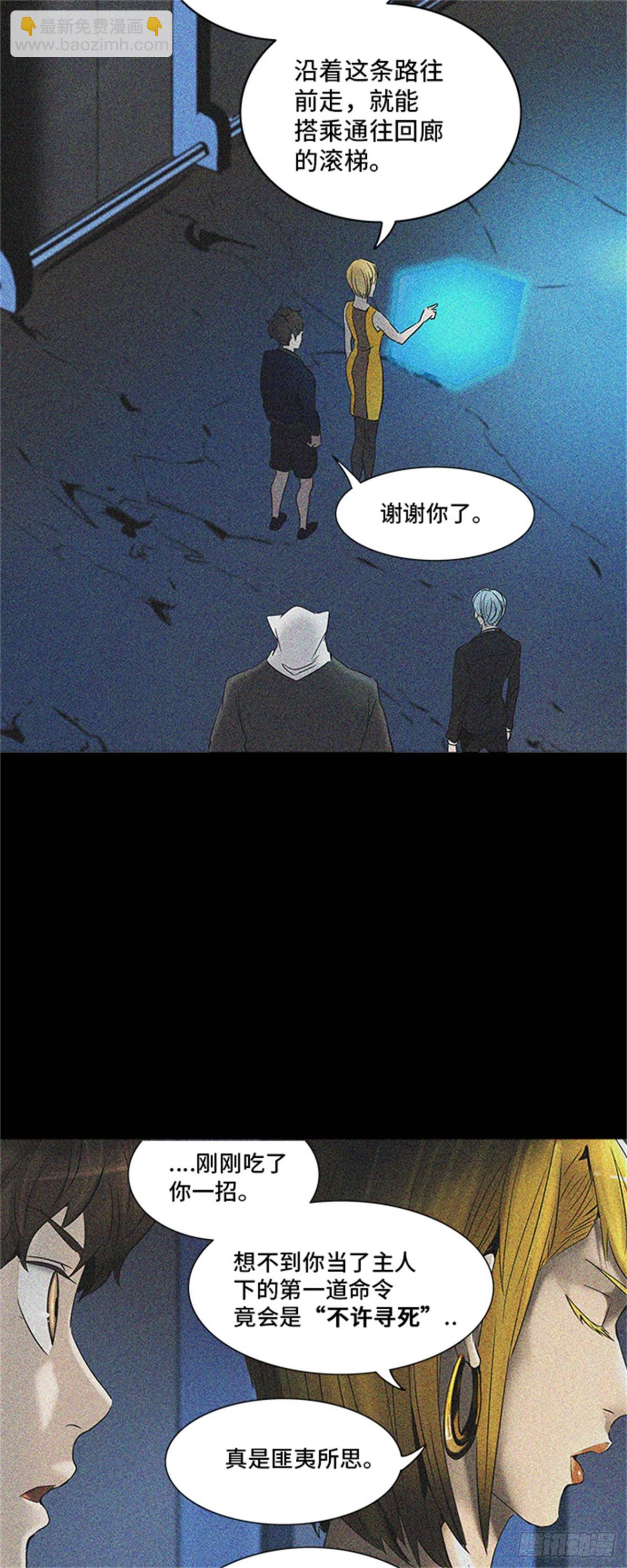 293.地狱列车 名誉猎场站(1/2)-第294话