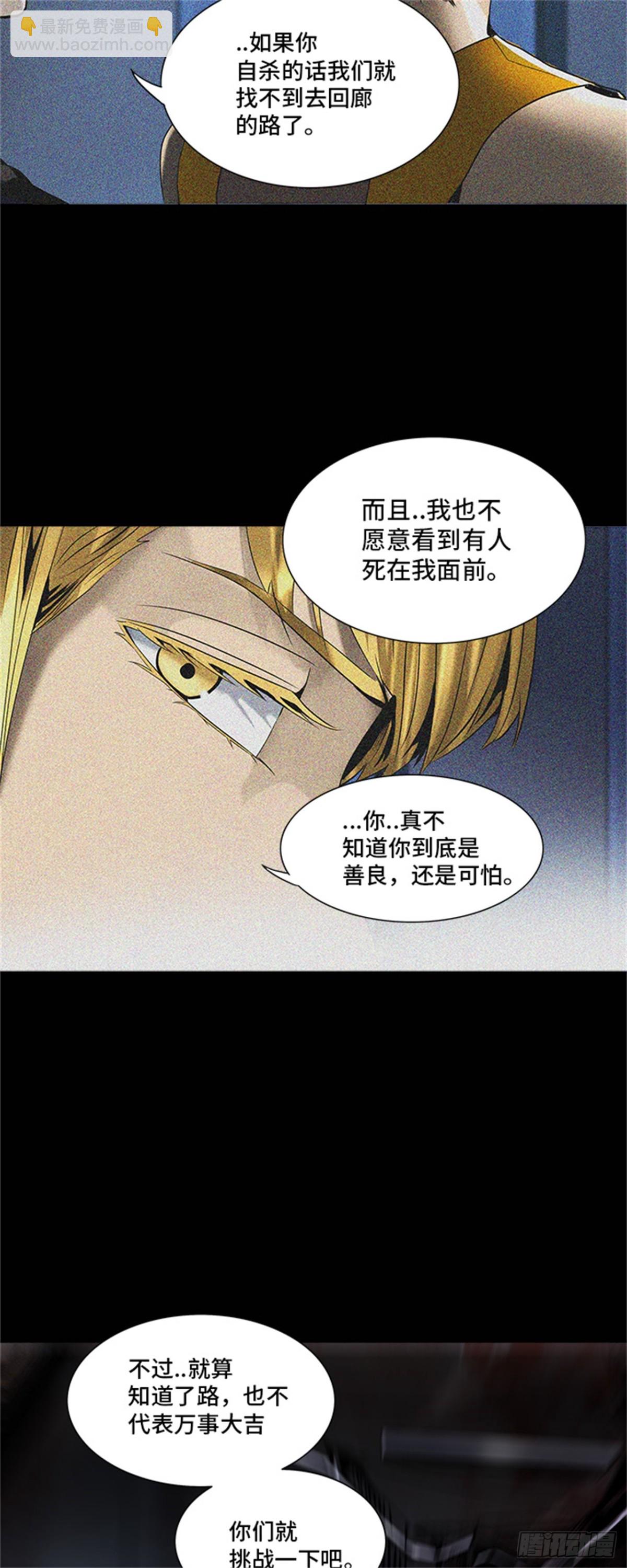 293.地狱列车 名誉猎场站(1/2)-第294话