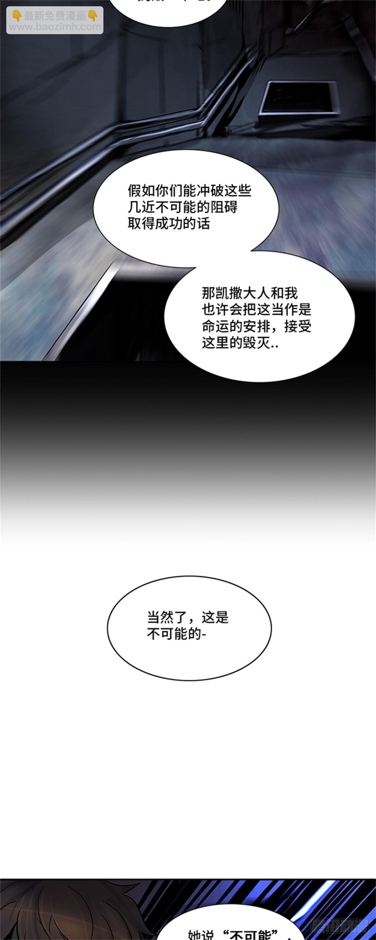 293.地狱列车 名誉猎场站(1/2)-第294话