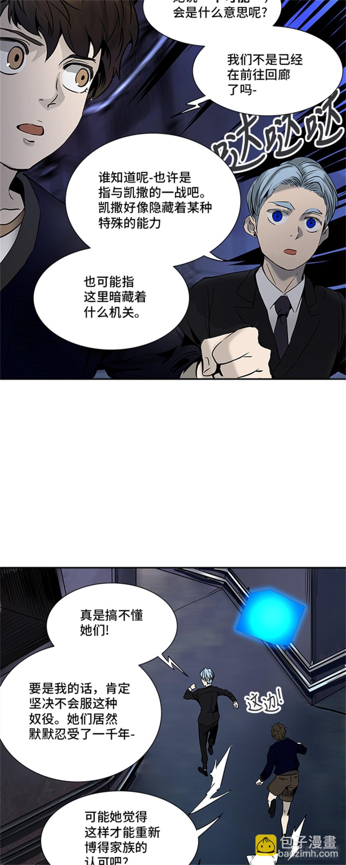 293.地狱列车 名誉猎场站(1/2)-第294话