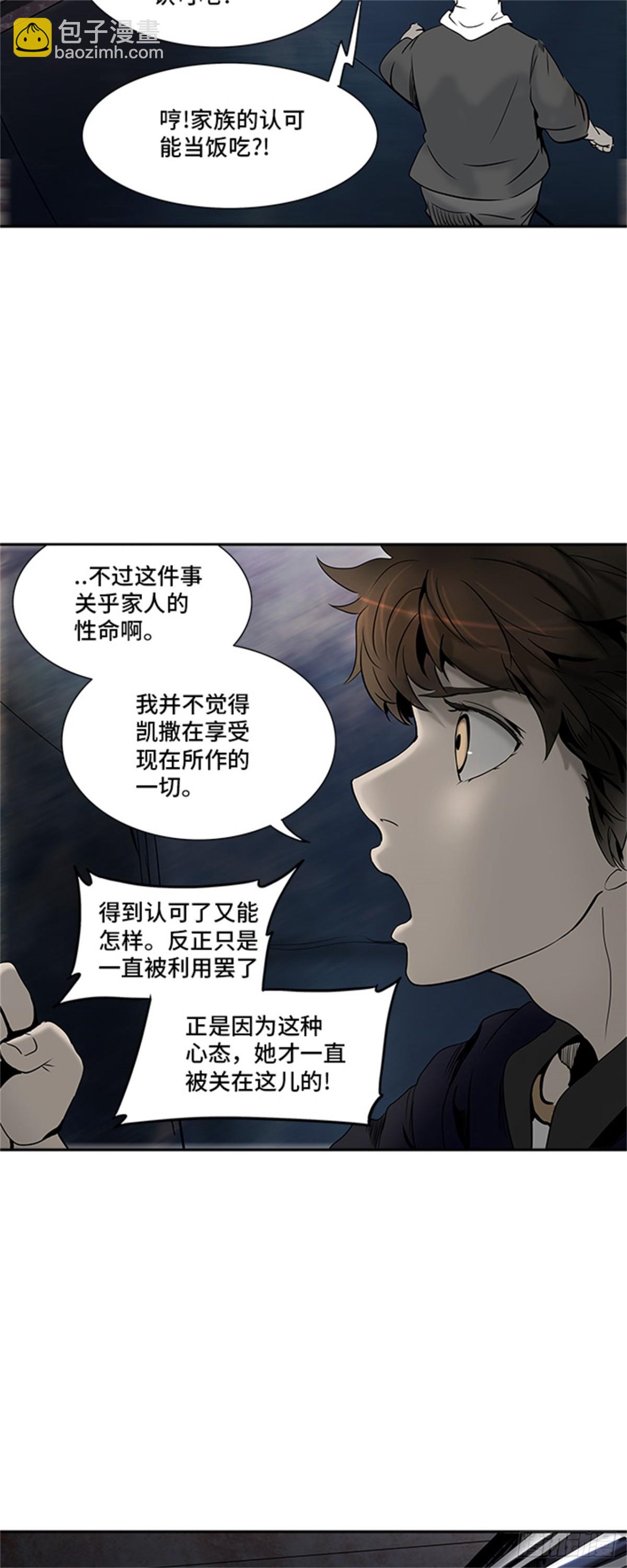 293.地狱列车 名誉猎场站(1/2)-第294话