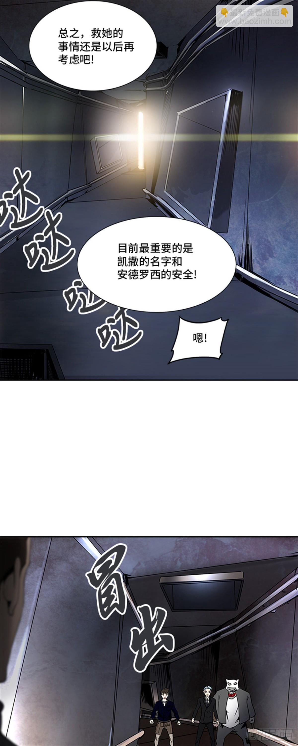 293.地狱列车 名誉猎场站(1/2)-第294话