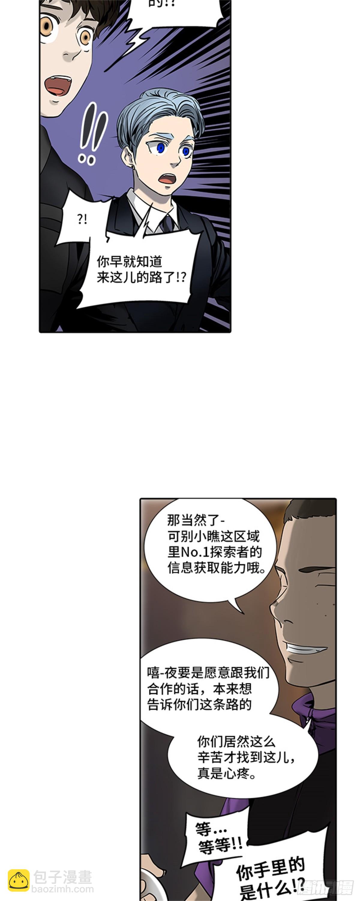 293.地狱列车 名誉猎场站(1/2)-第294话