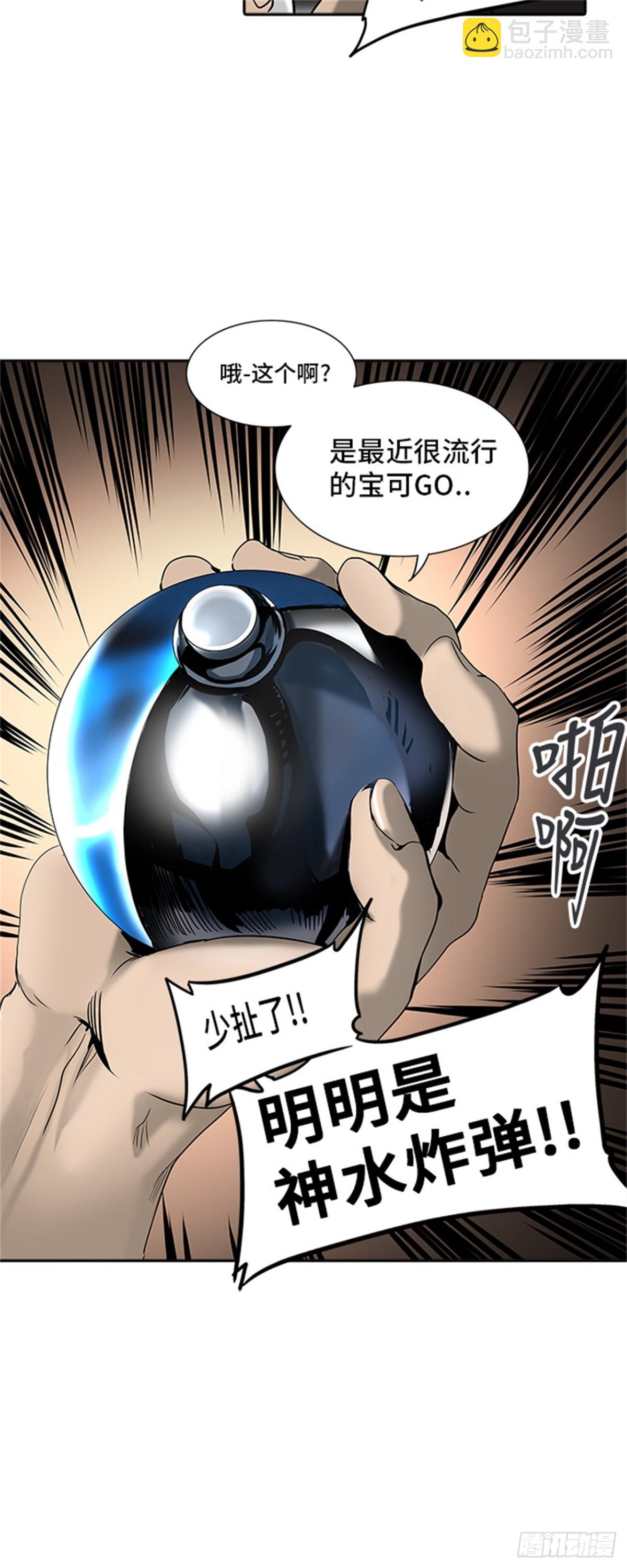 293.地狱列车 名誉猎场站(1/2)-第294话
