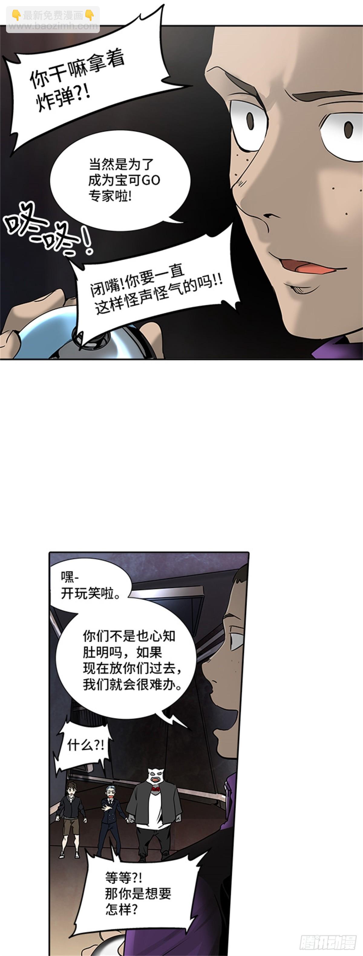 293.地狱列车 名誉猎场站(1/2)-第294话