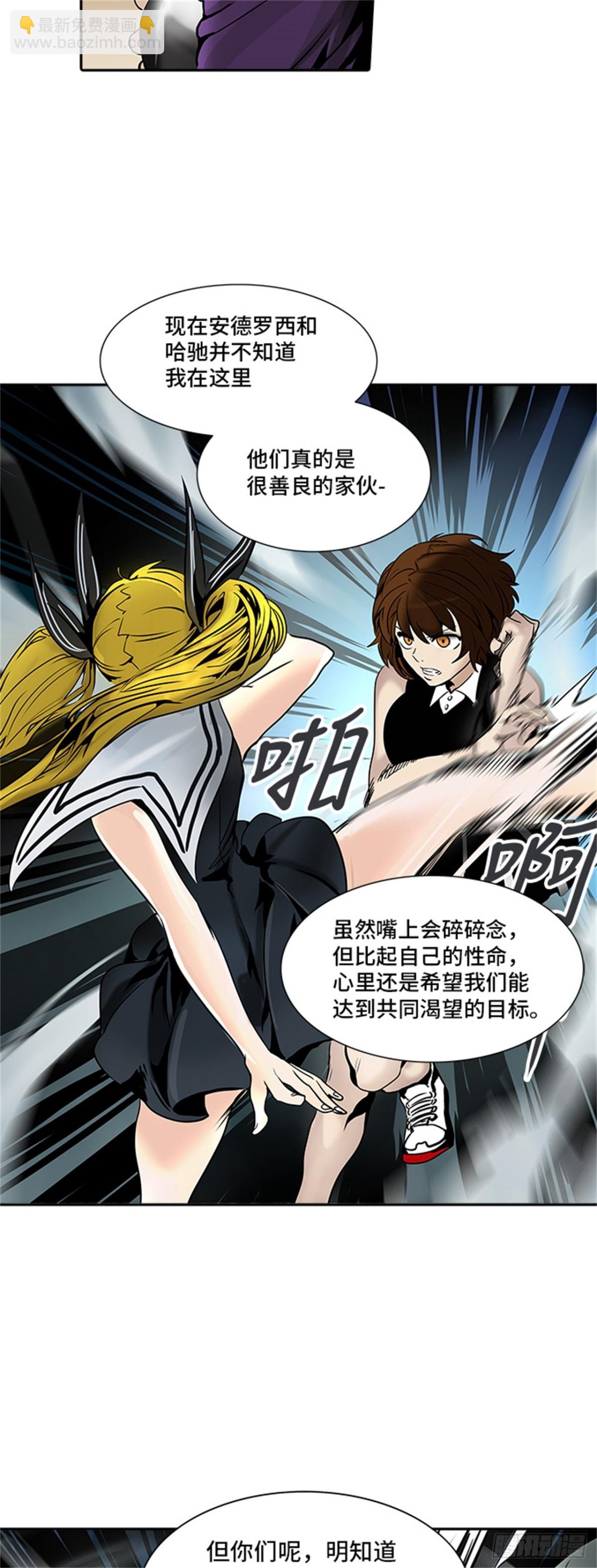 293.地狱列车 名誉猎场站(1/2)-第294话