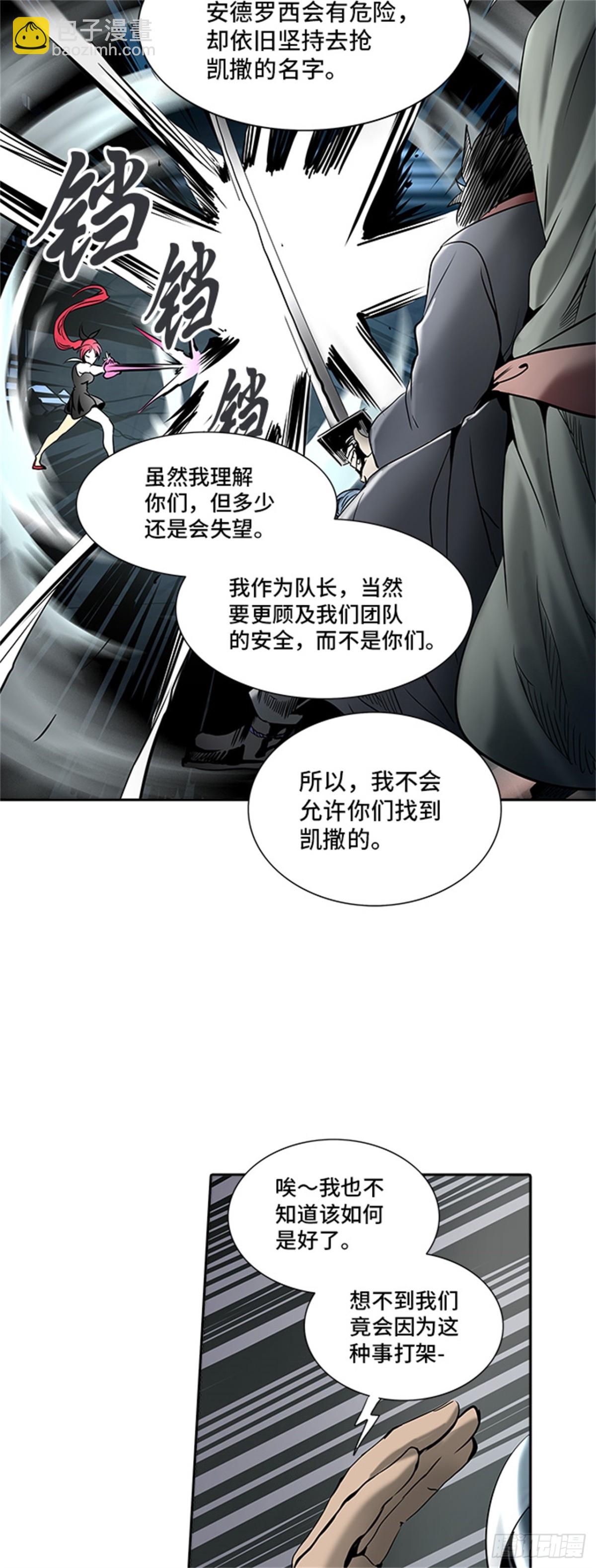 293.地狱列车 名誉猎场站(1/2)-第294话