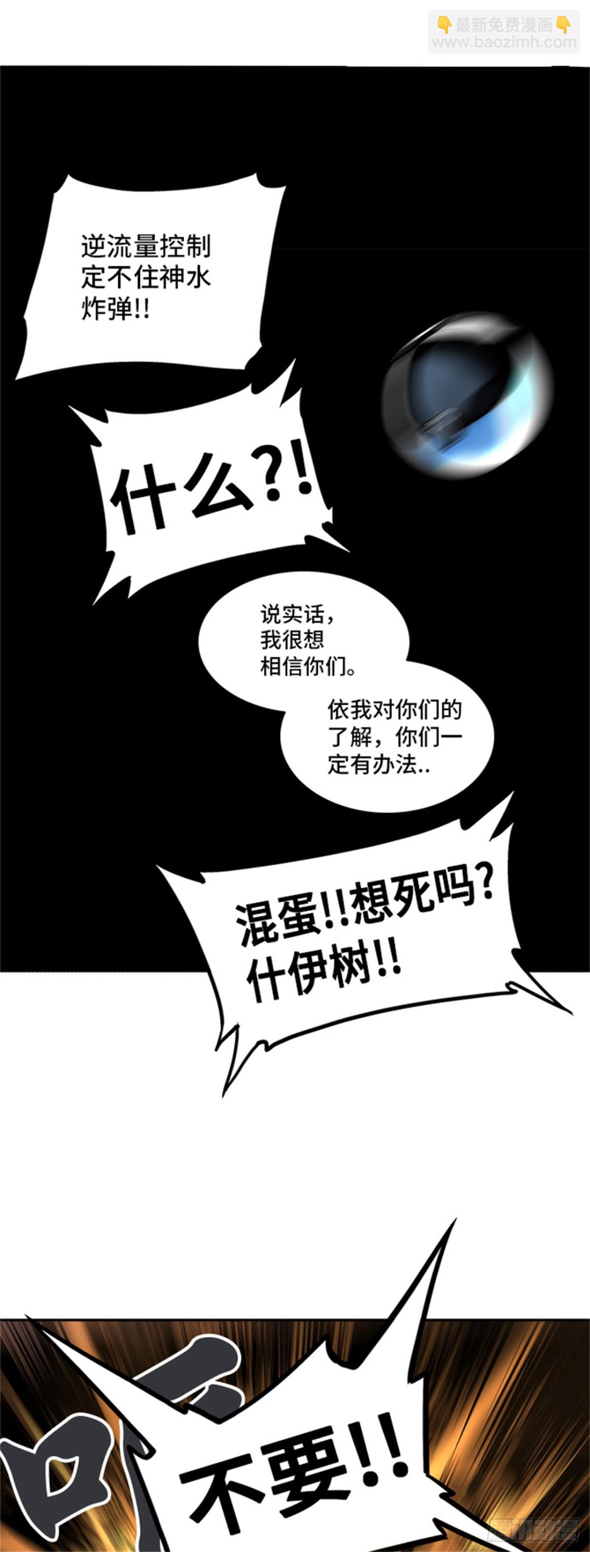 293.地狱列车 名誉猎场站(1/2)-第294话