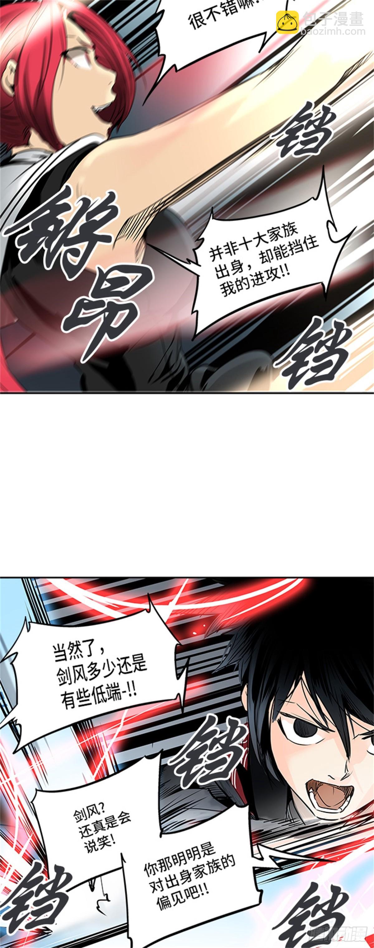 293.地狱列车 名誉猎场站(1/2)-第294话