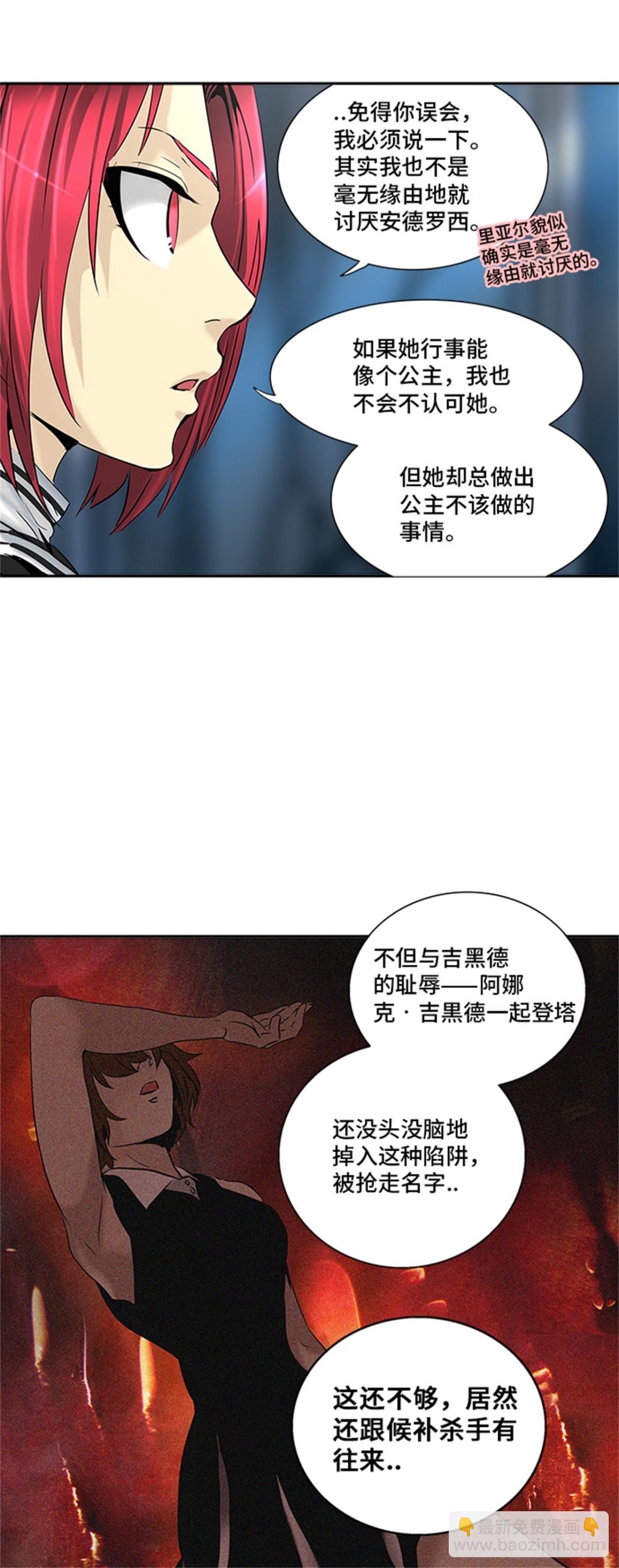 293.地狱列车 名誉猎场站(1/2)-第294话