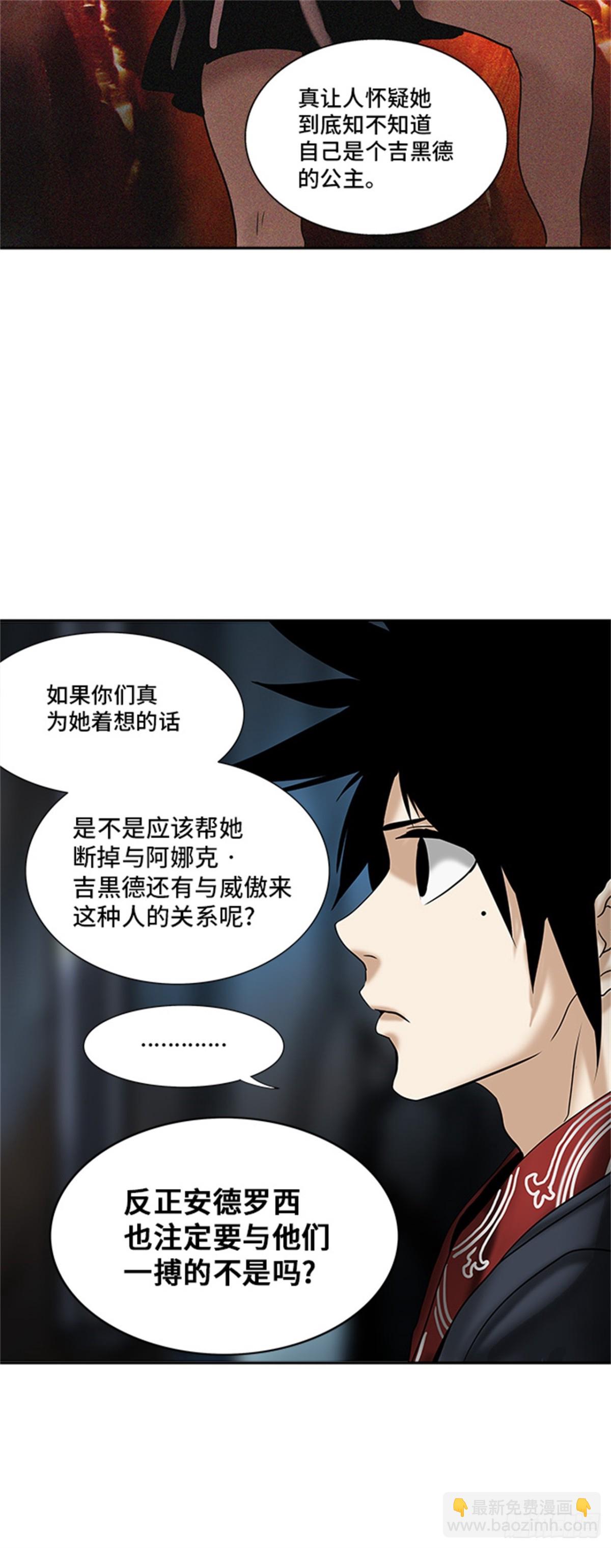 293.地狱列车 名誉猎场站(1/2)-第294话