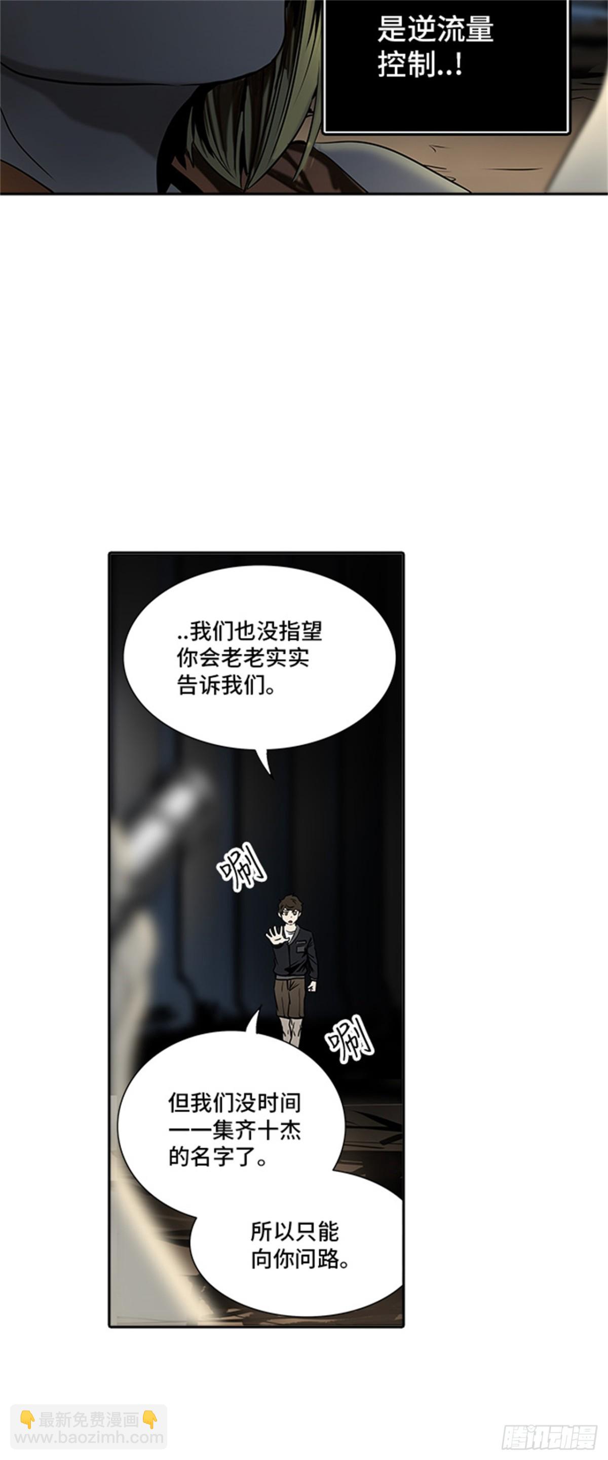 293.地狱列车 名誉猎场站(1/2)-第294话