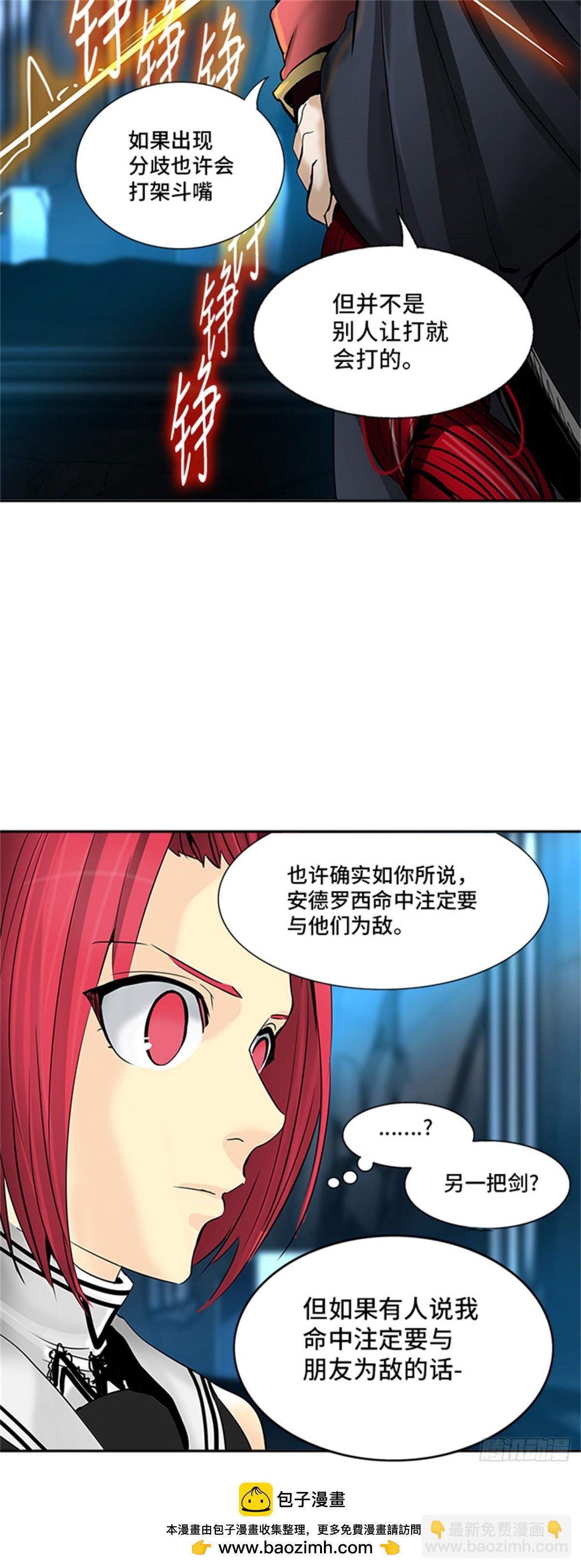 293.地狱列车 名誉猎场站(1/2)-第294话
