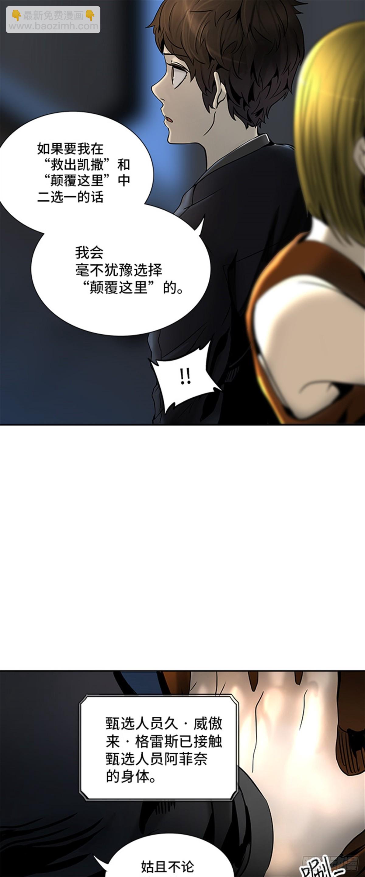 293.地狱列车 名誉猎场站(1/2)-第294话