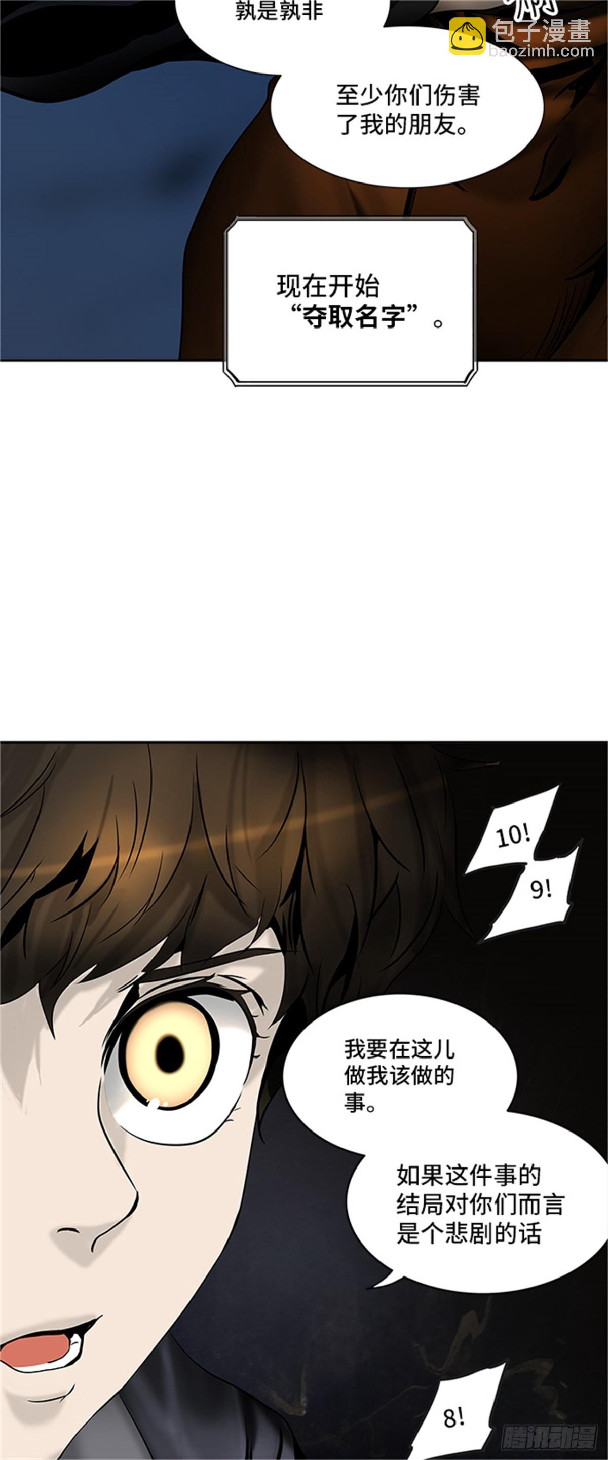 293.地狱列车 名誉猎场站(1/2)-第294话