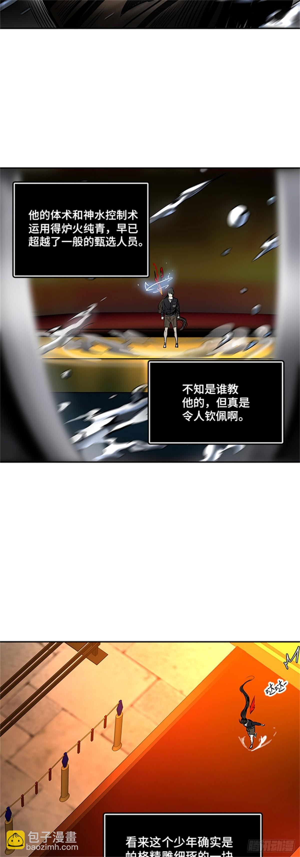 295.地狱列车 名誉猎场站(1/2)-第296话