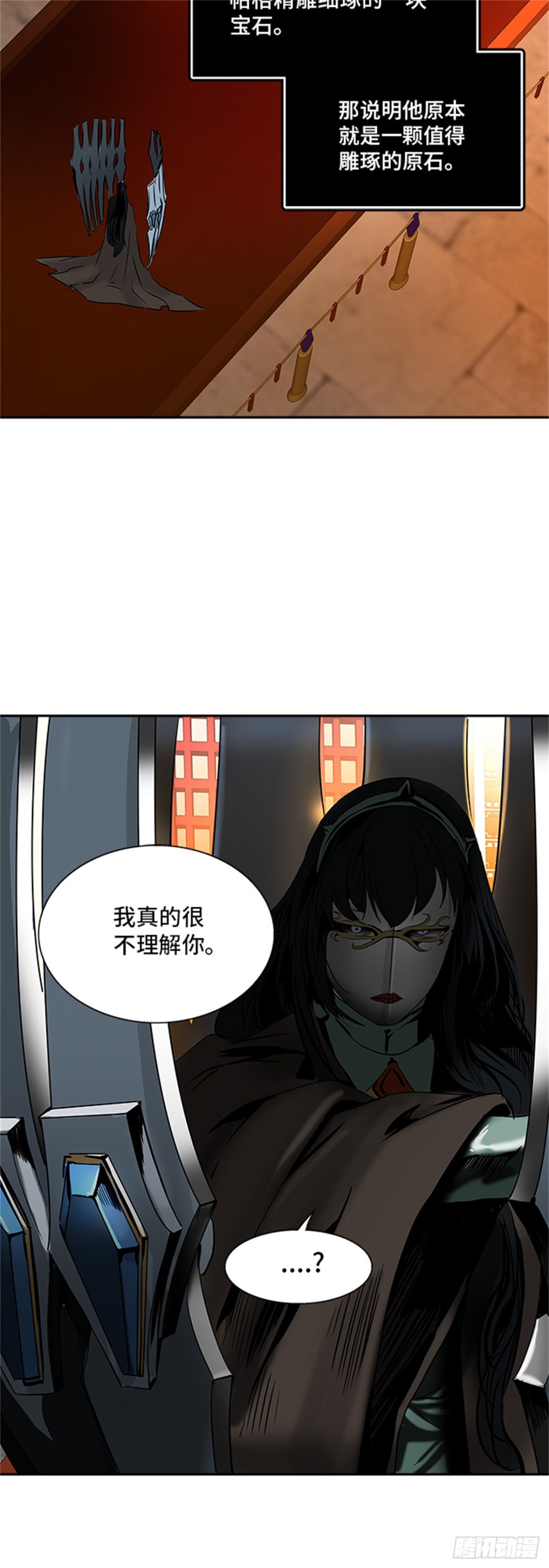 295.地狱列车 名誉猎场站(1/2)-第296话