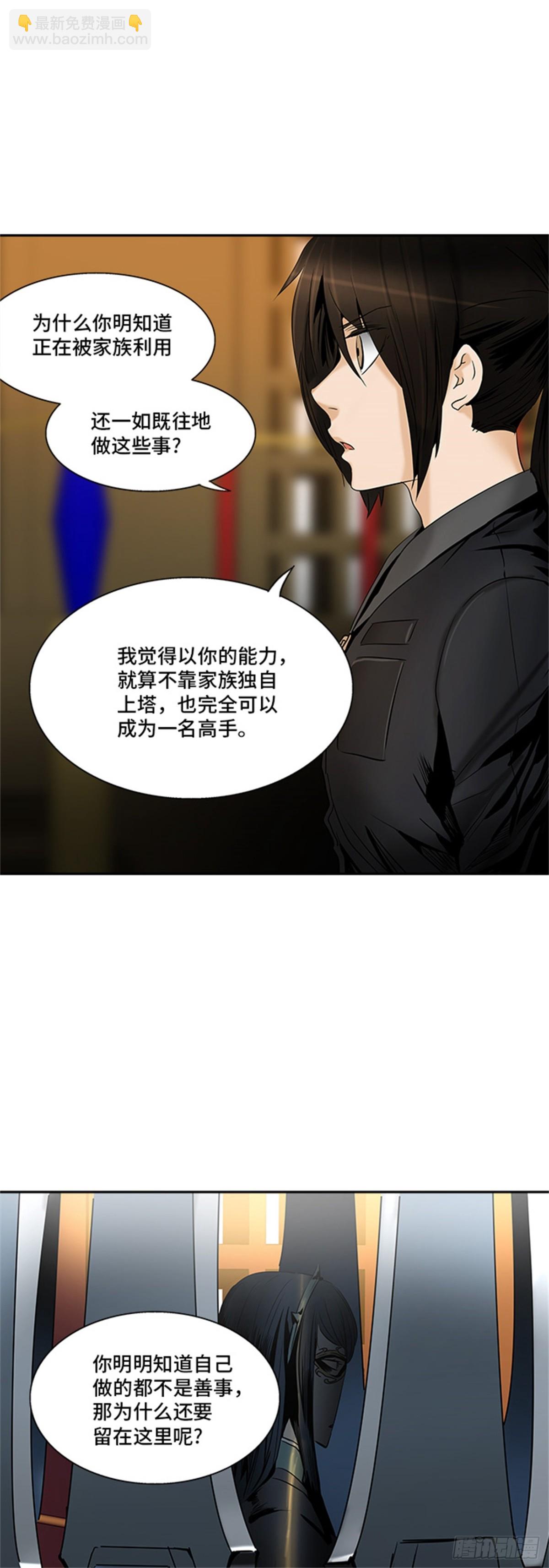 295.地狱列车 名誉猎场站(1/2)-第296话
