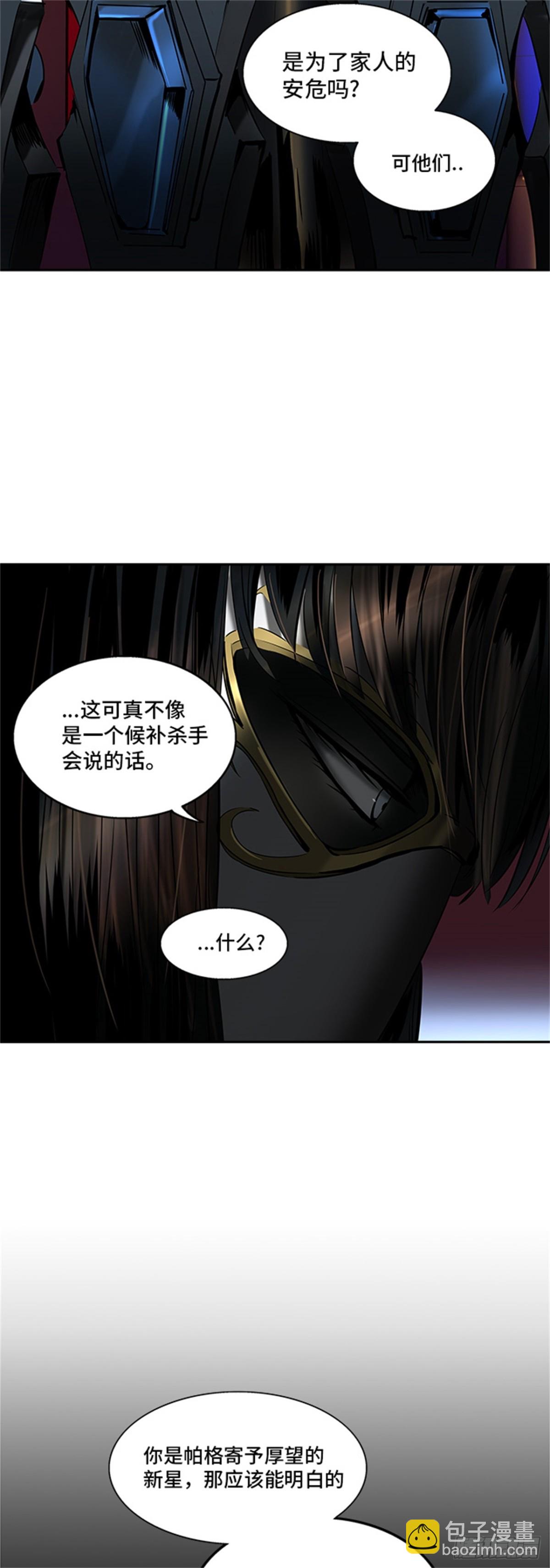 295.地狱列车 名誉猎场站(1/2)-第296话