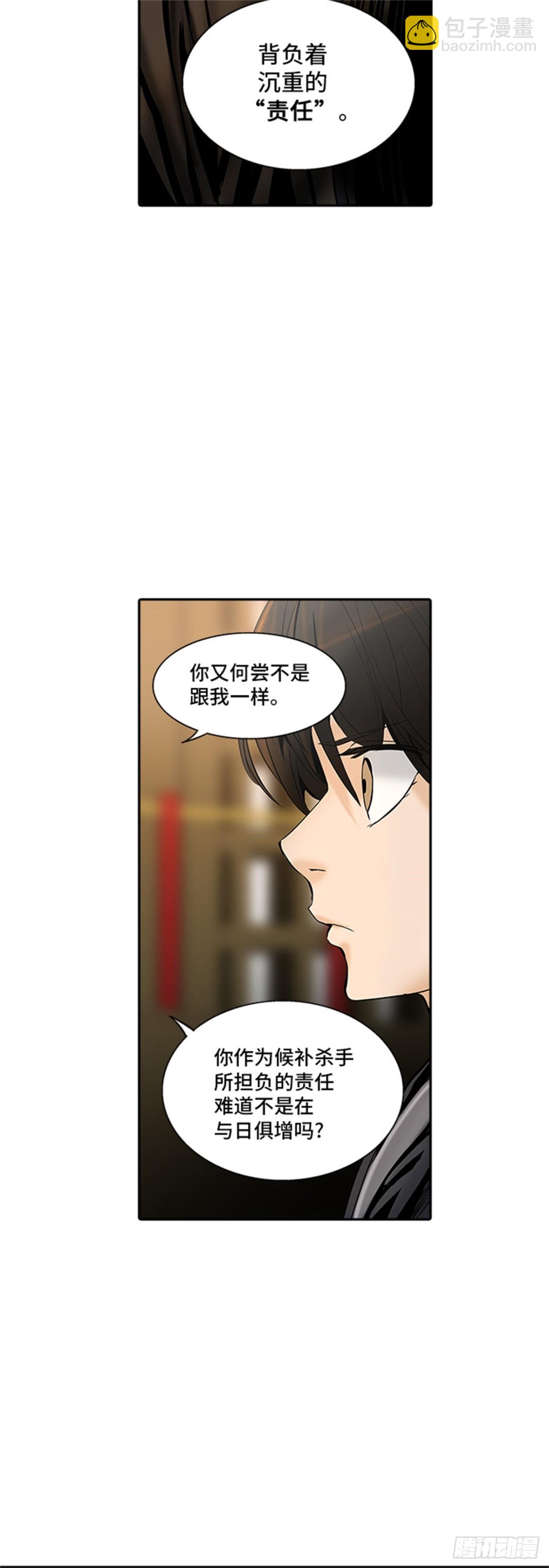 295.地狱列车 名誉猎场站(1/2)-第296话