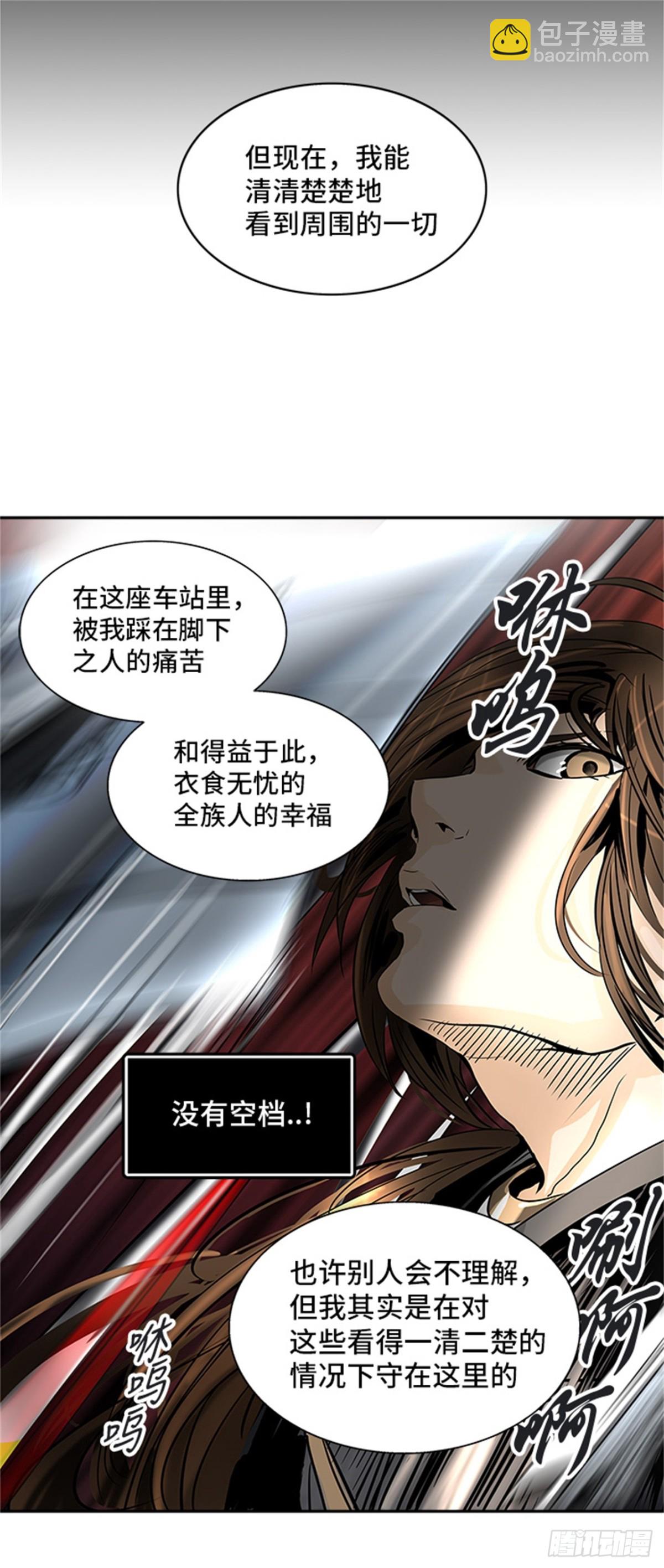 295.地狱列车 名誉猎场站(1/2)-第296话